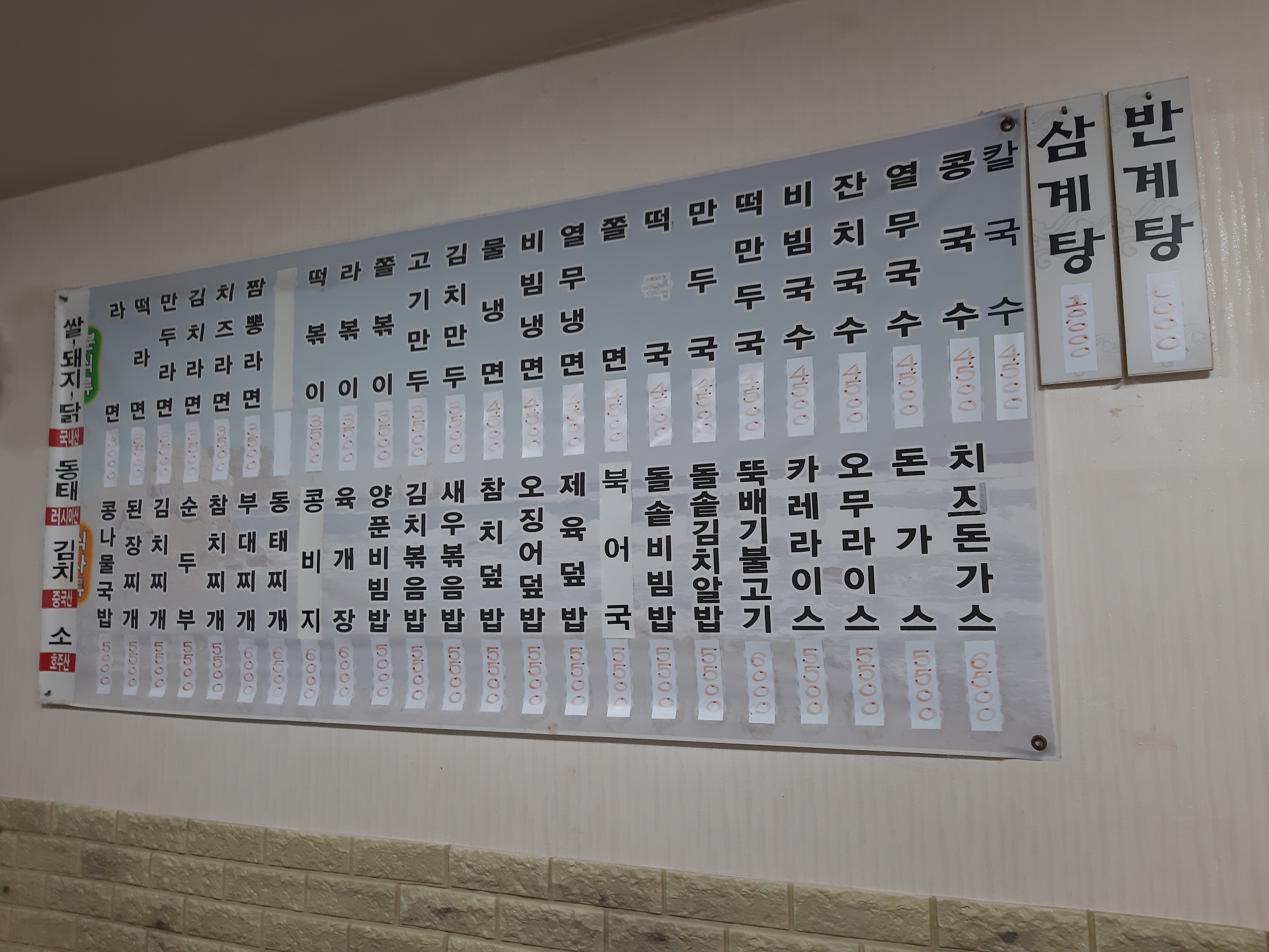 명동분식