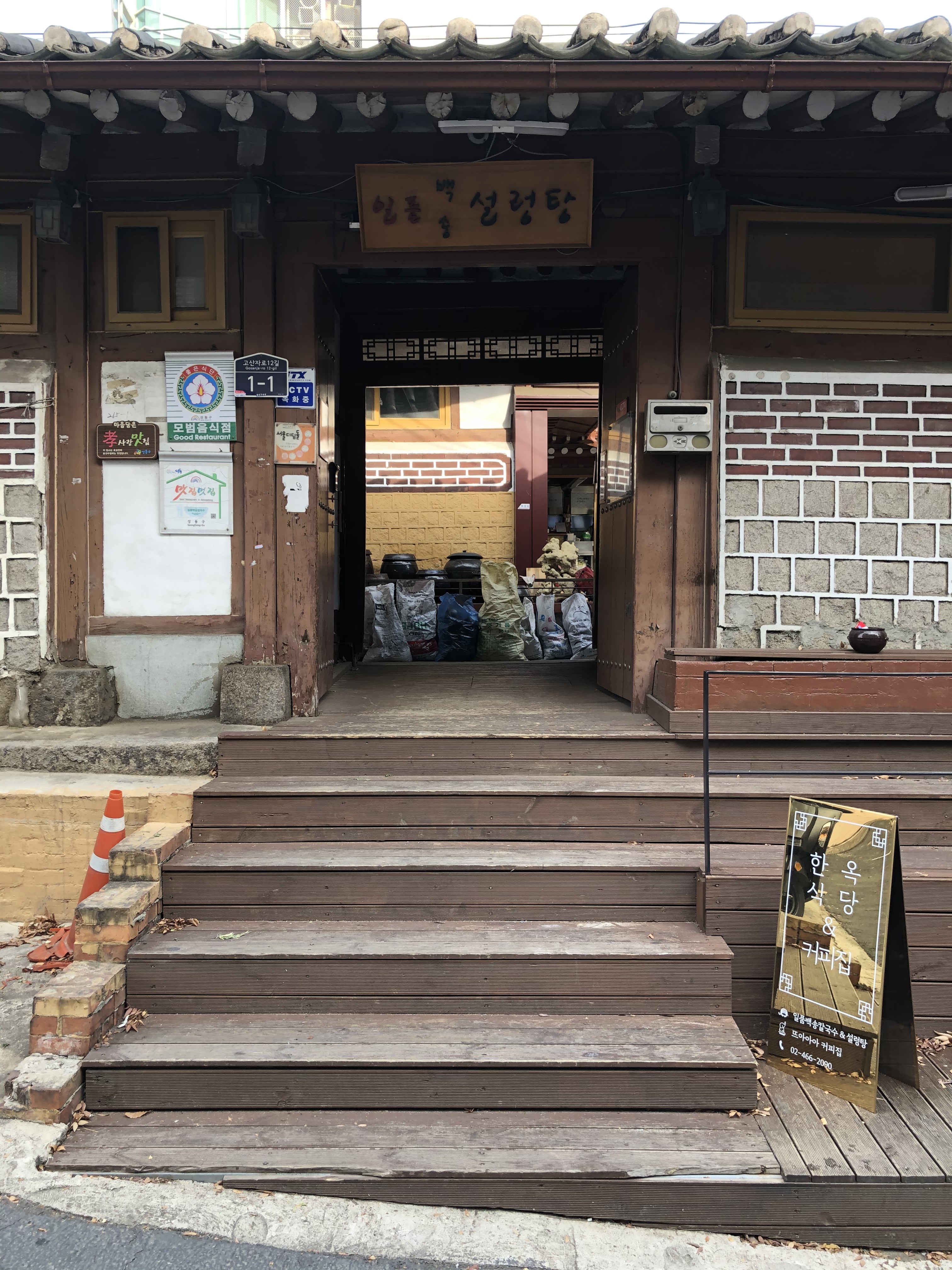 일품백송칼국수
