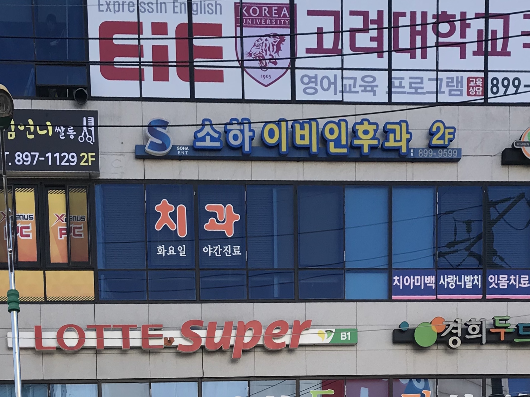 소하이비인후과의원 대표 이미지