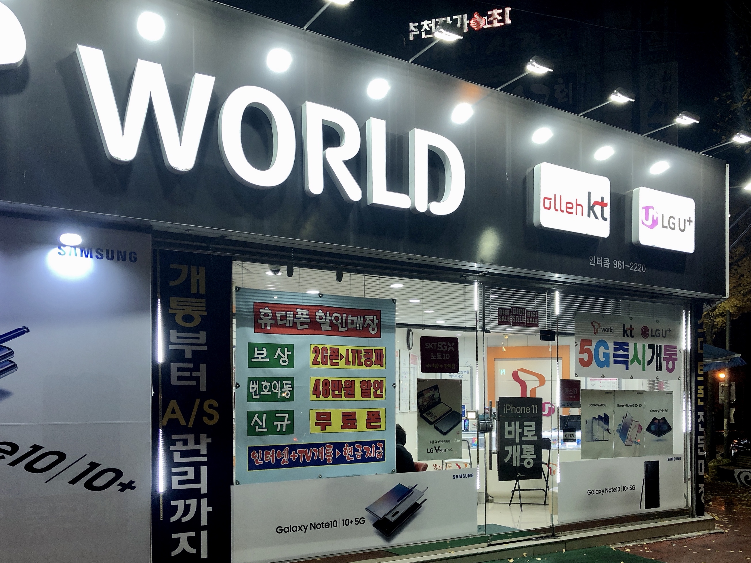 인터콤