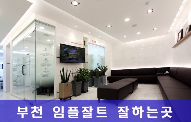 부천한결치과의원 대표 이미지