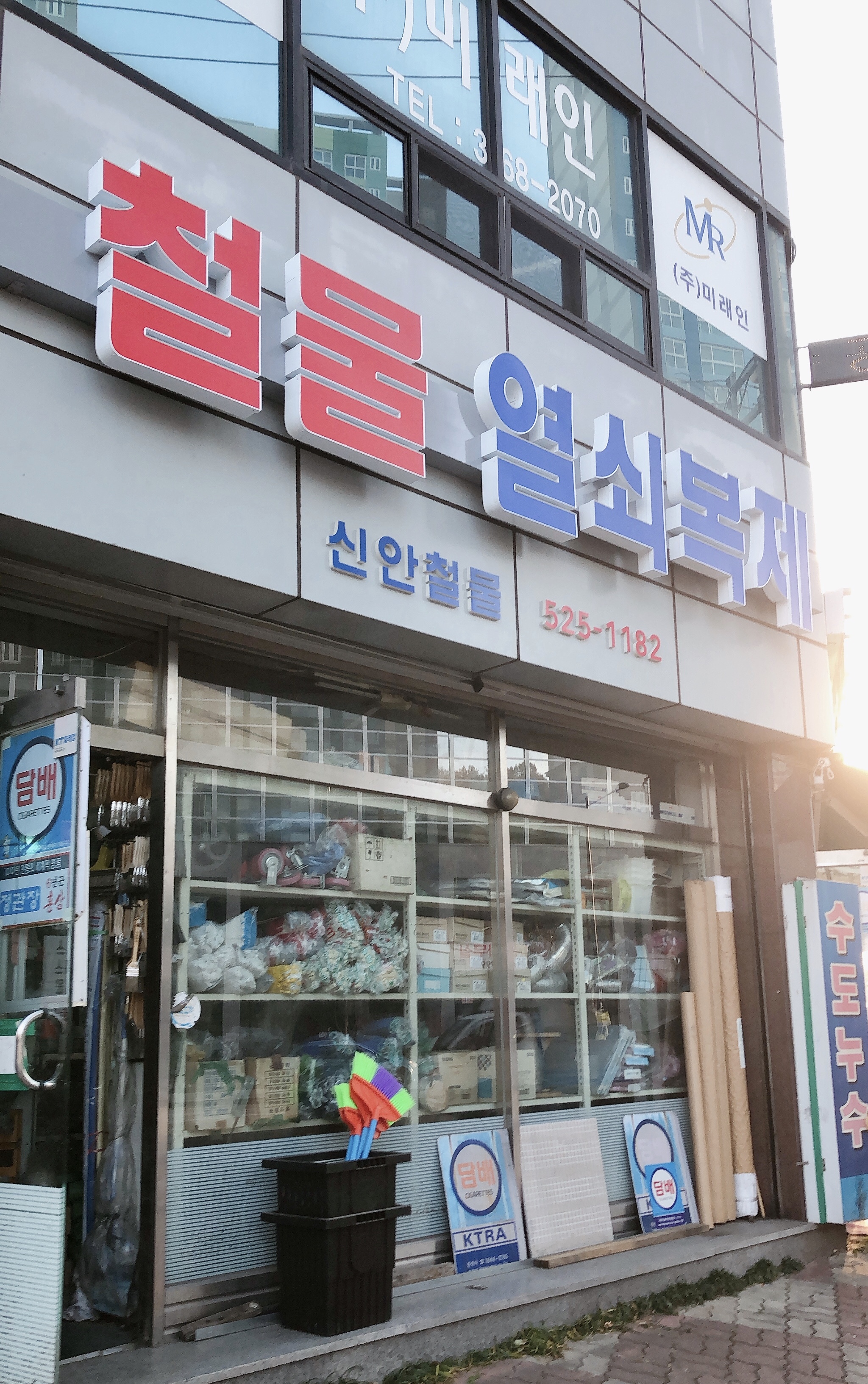 신안철물보일러