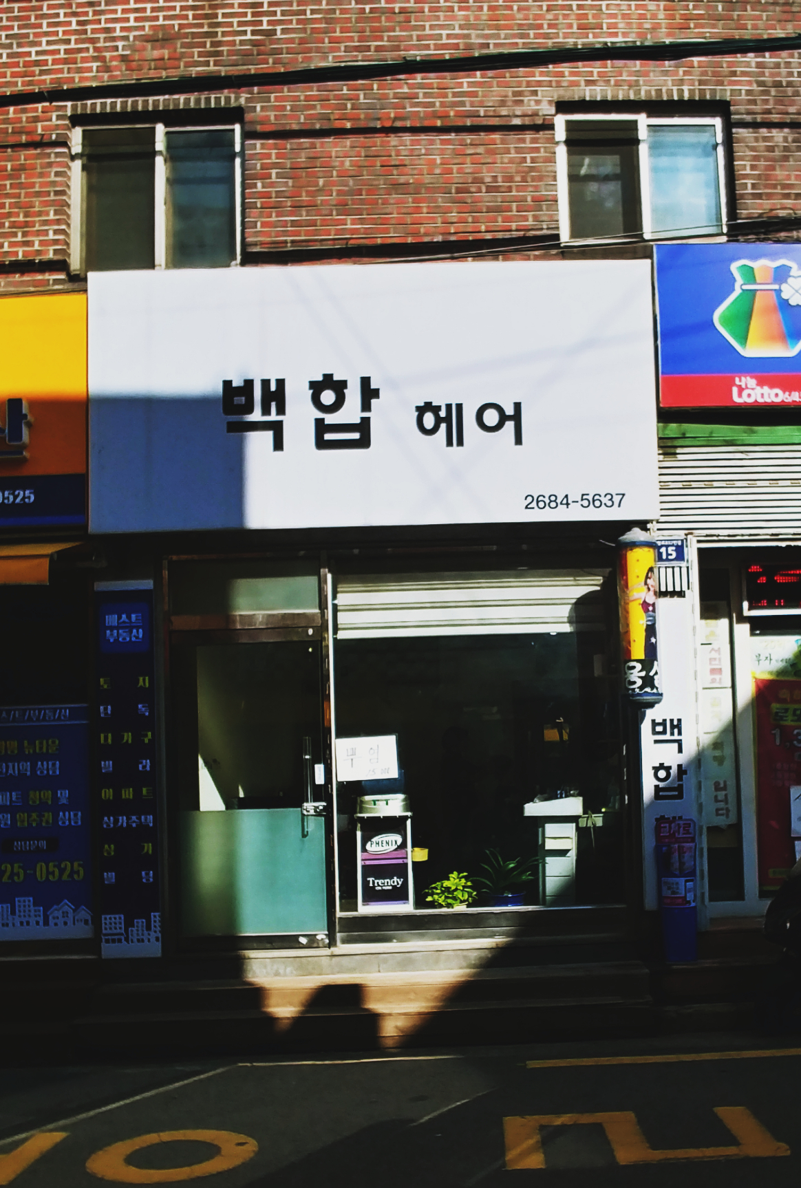 백합헤어