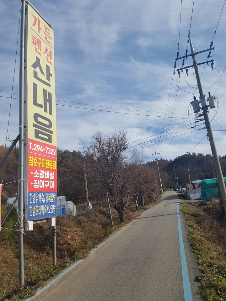 산내음가든 설명사진