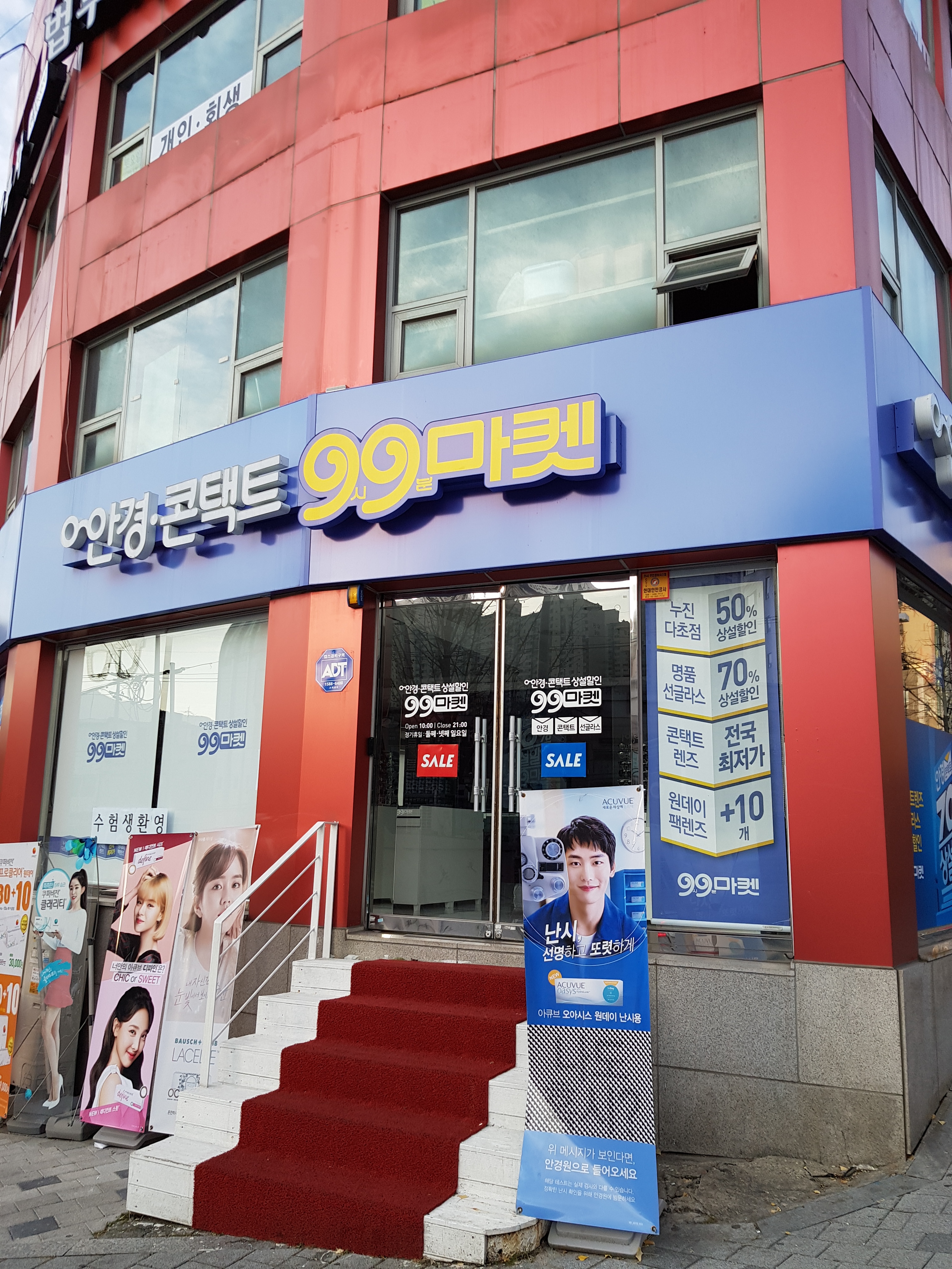 99마켓 서울대입구역점 대표 이미지