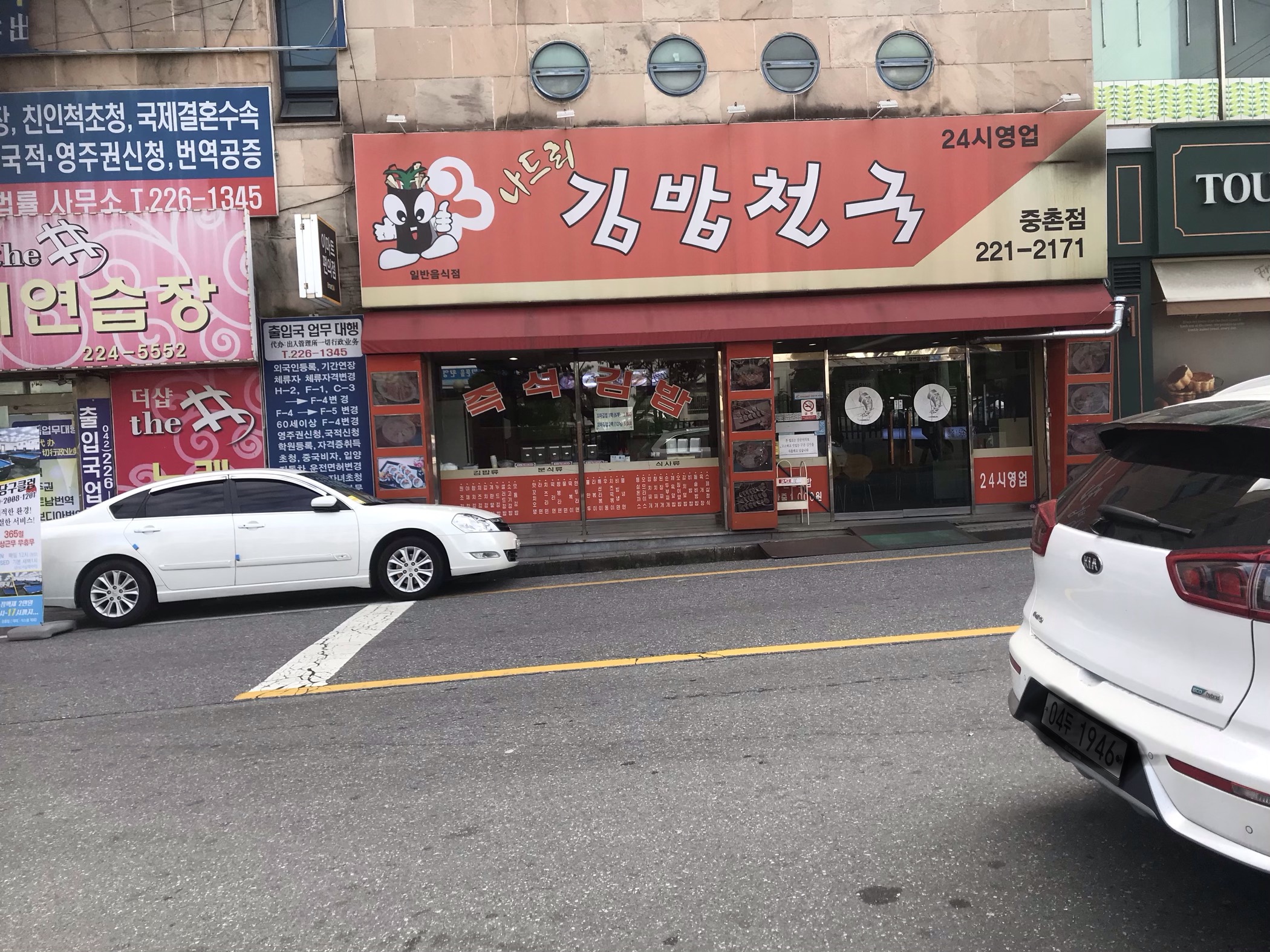 김밥천국 중촌점 대표 이미지