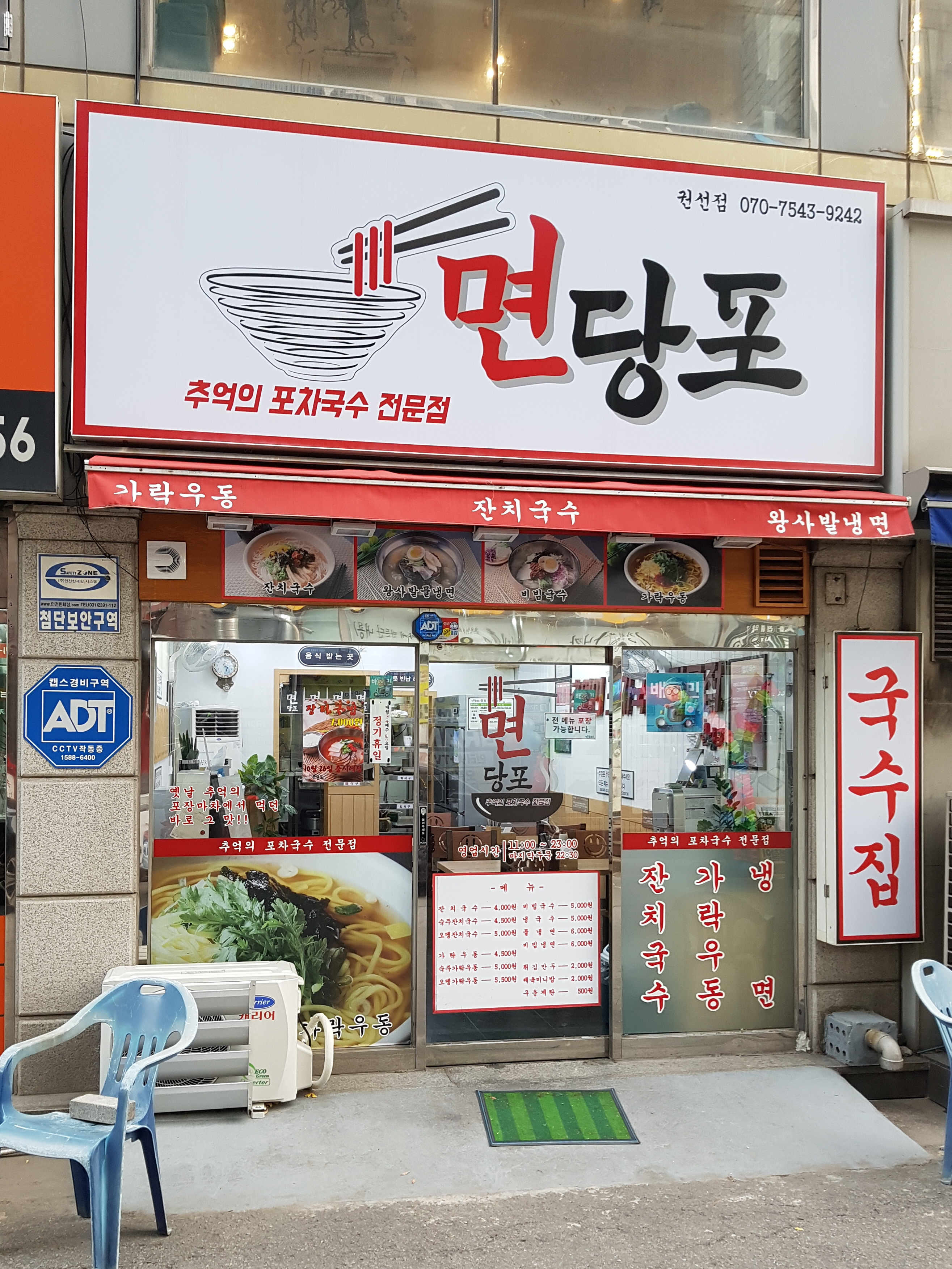 면당포 권선점