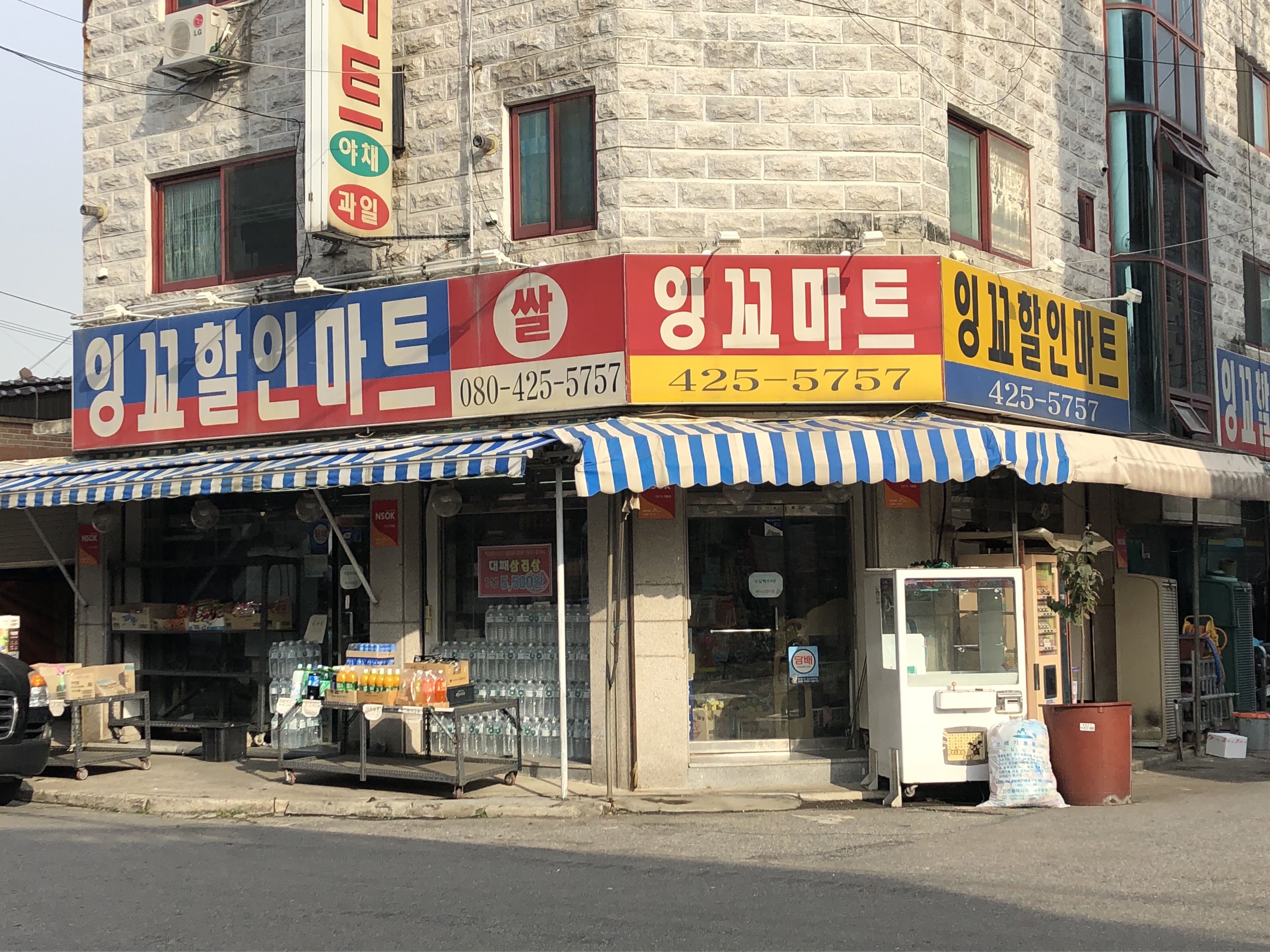 잉꼬할인마트