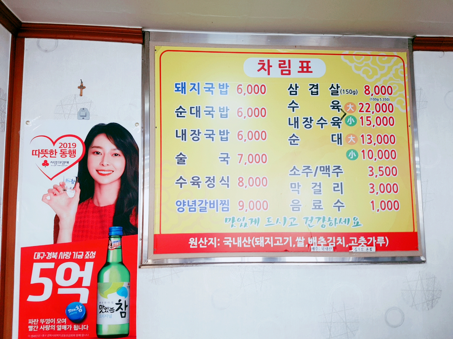 엄마갈비찜아빠돼지국밥