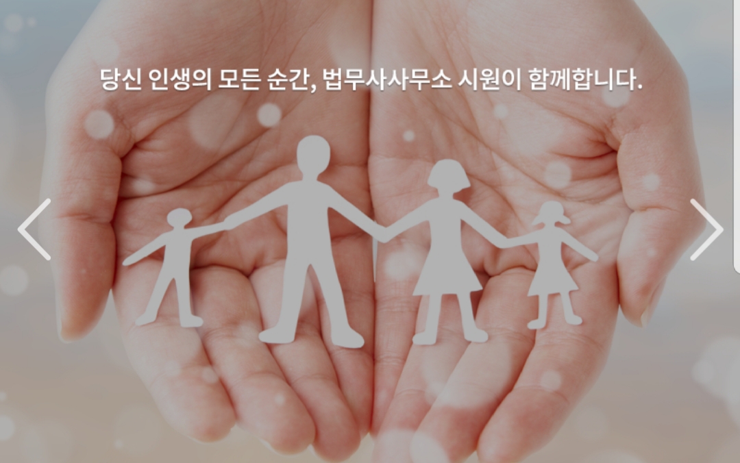 법무사사무소 시원