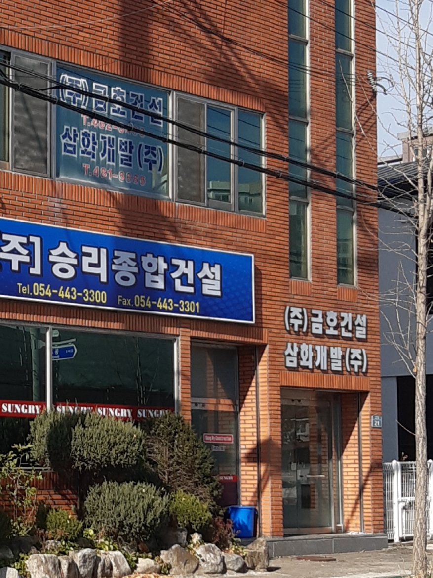 금호건설