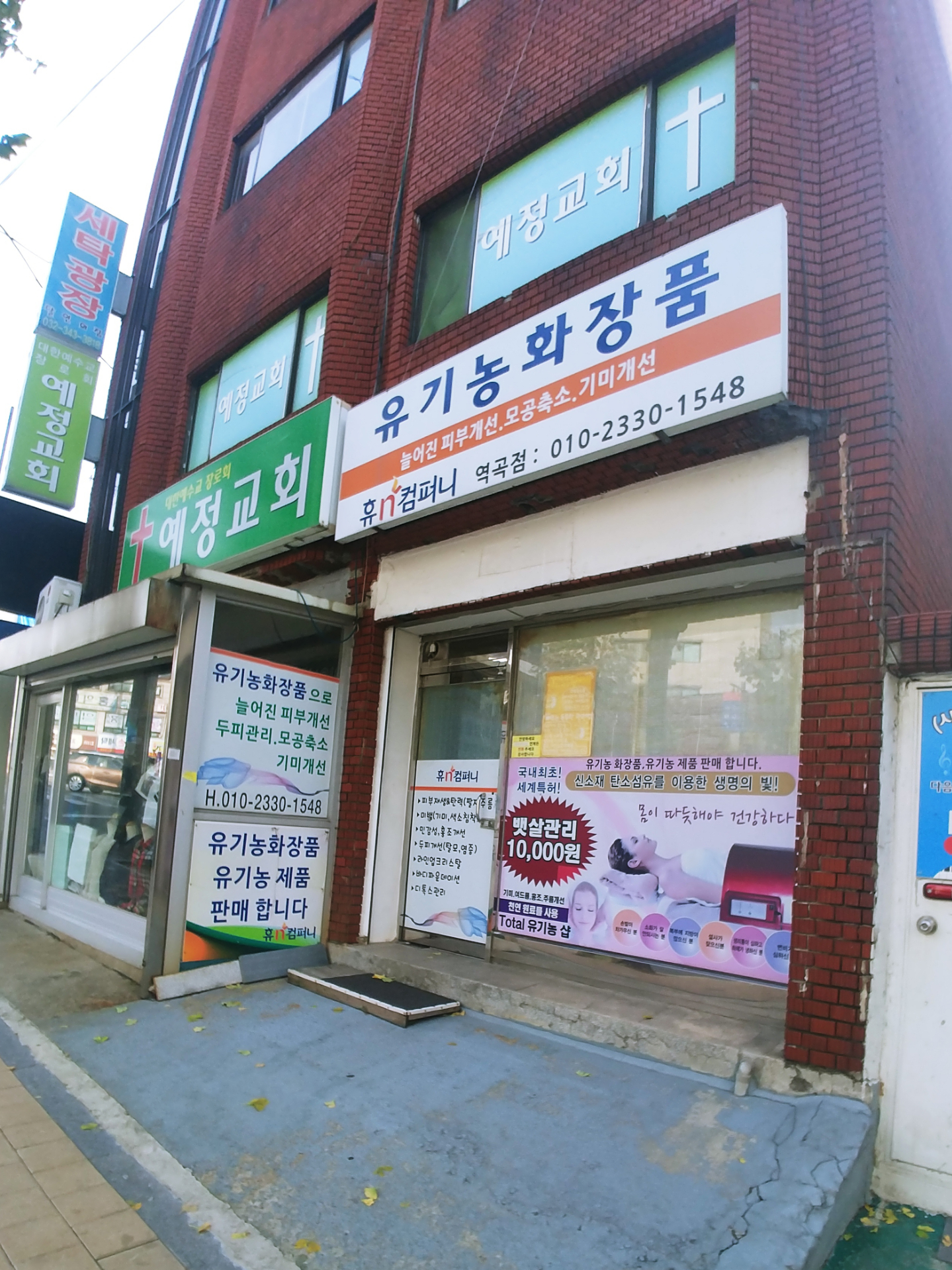 유기농화장품 대표 이미지