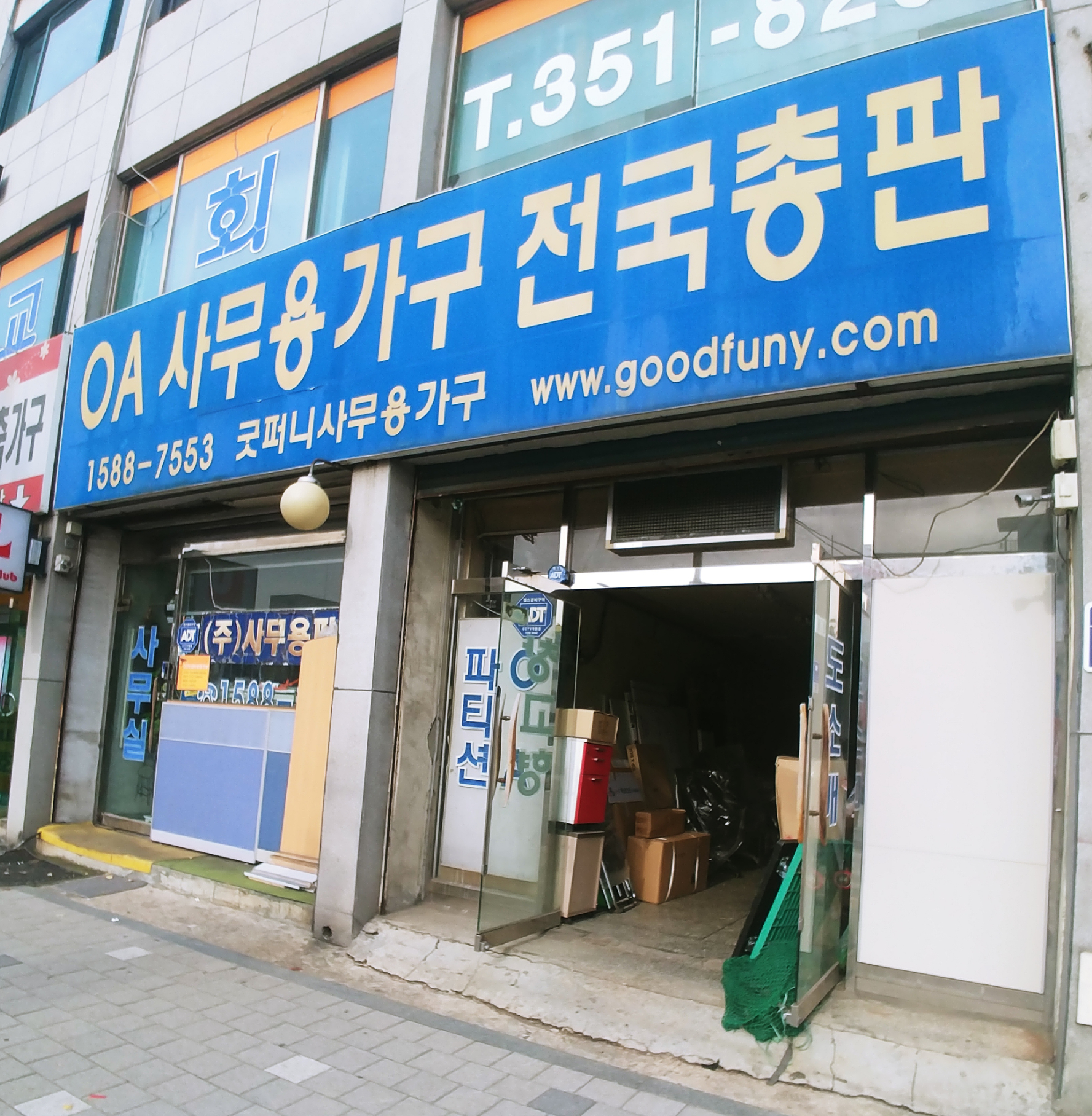 굿퍼니사무용가구