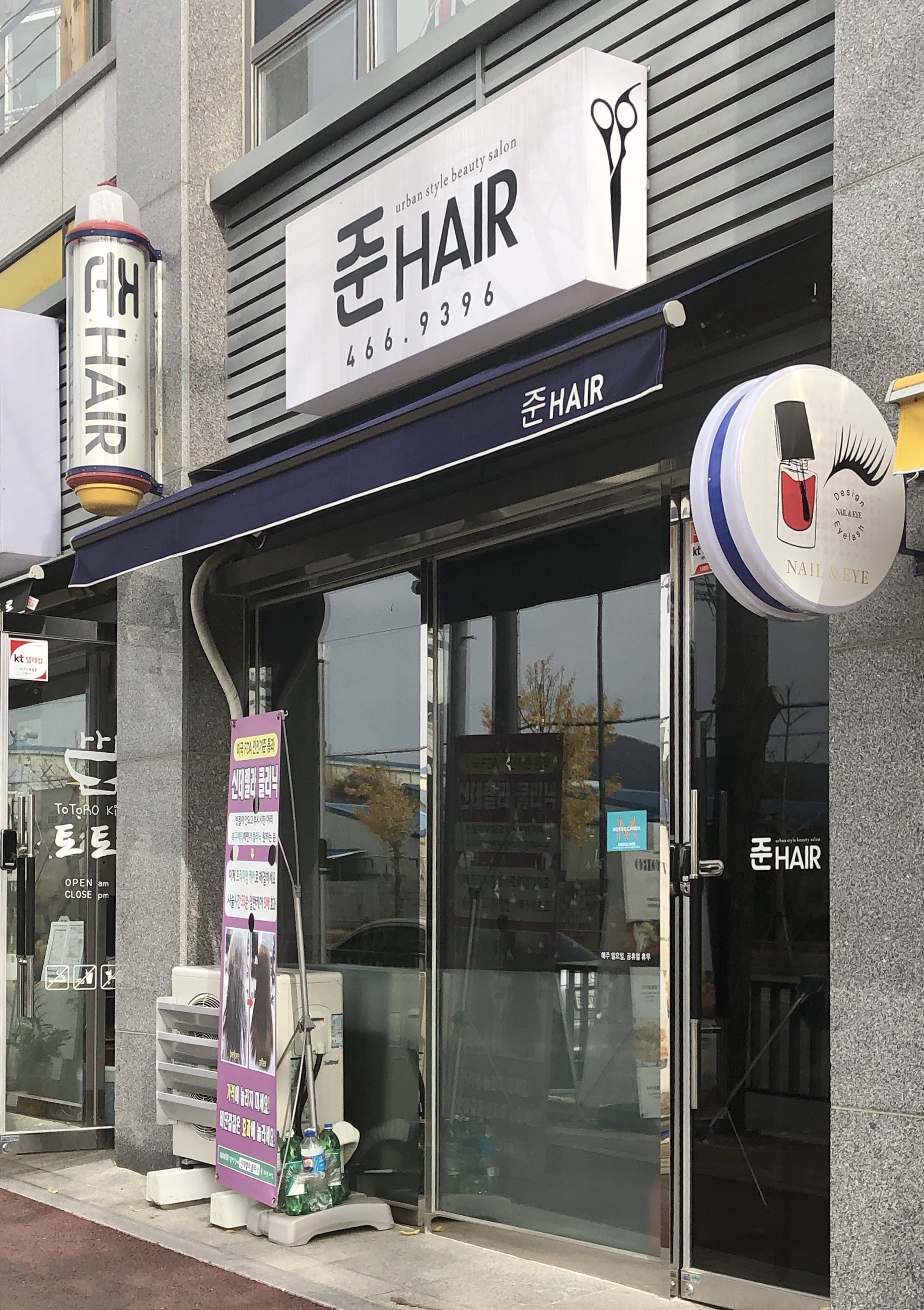 준헤어