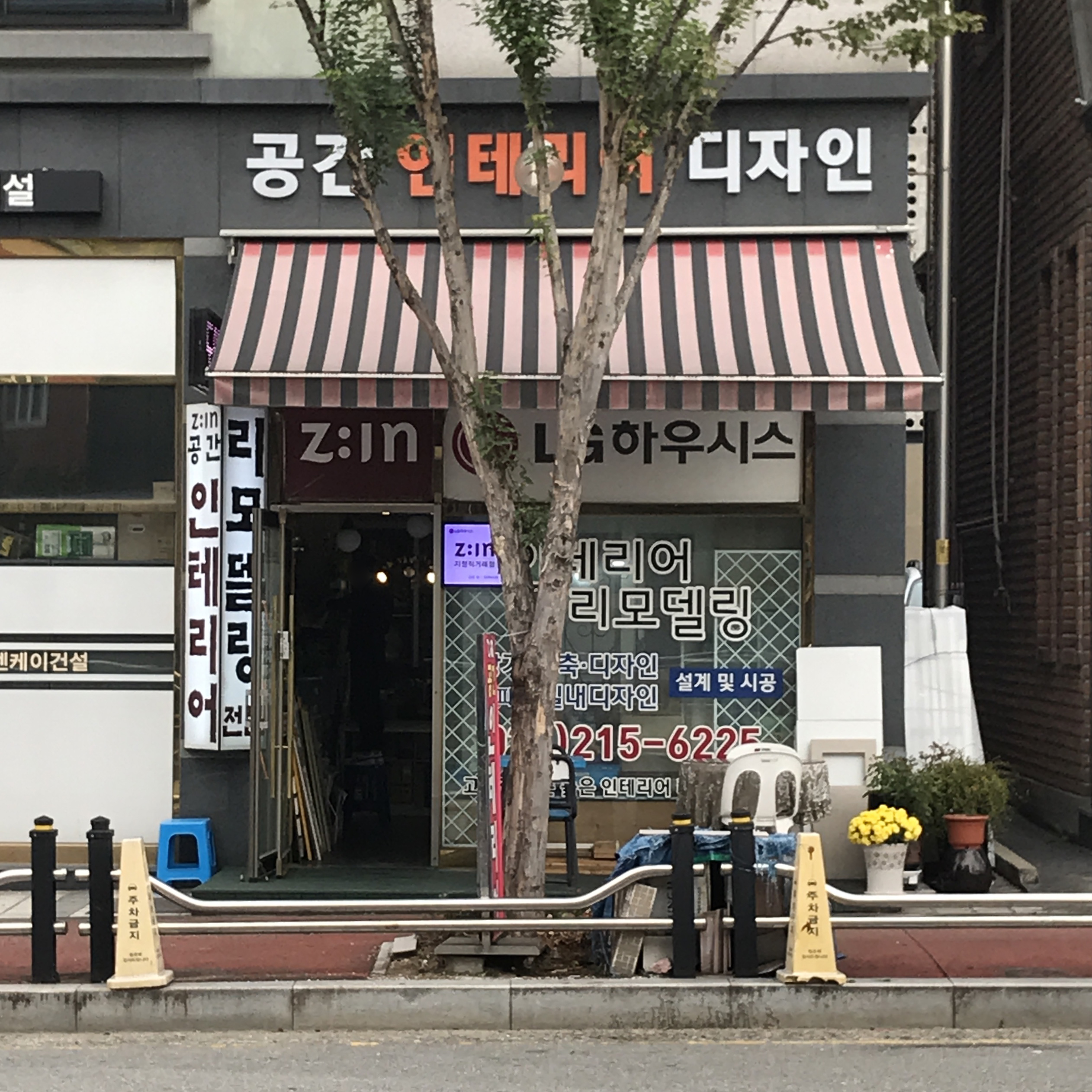 공간인테리어디자인