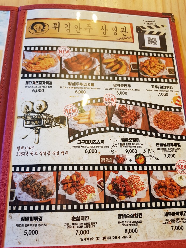 역전할머니맥주 양산평산점