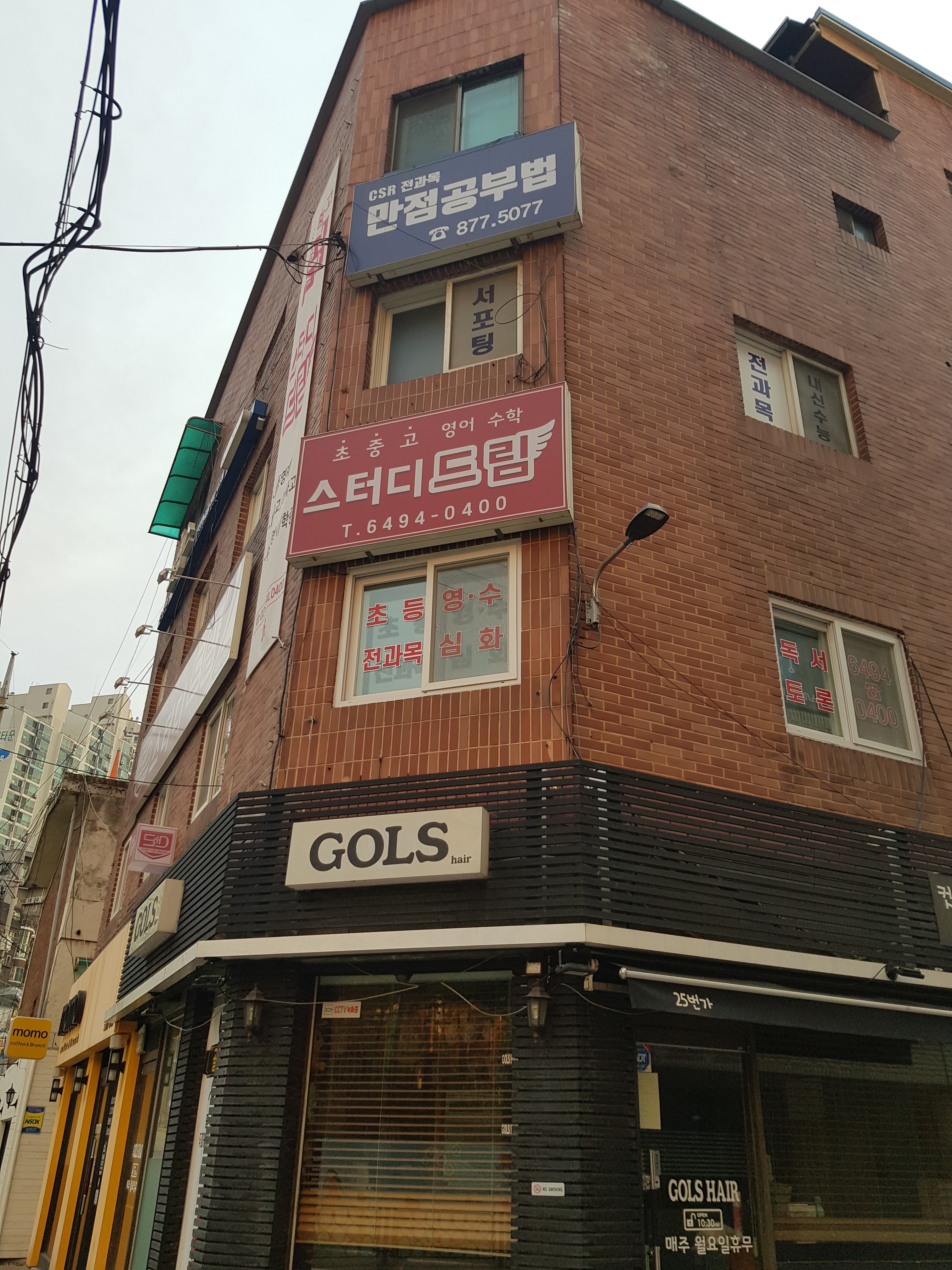 스텝스학원 대표 이미지