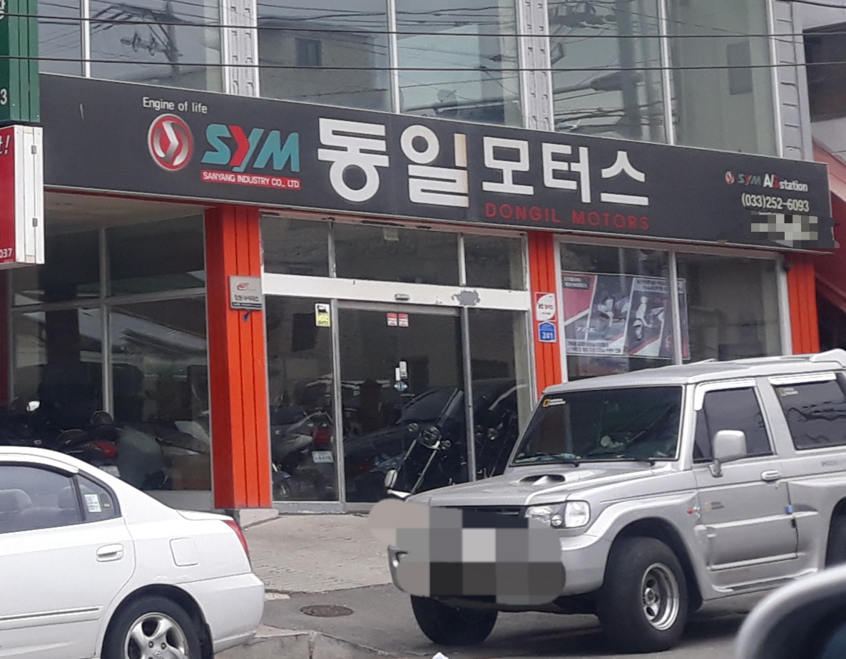동일모터스