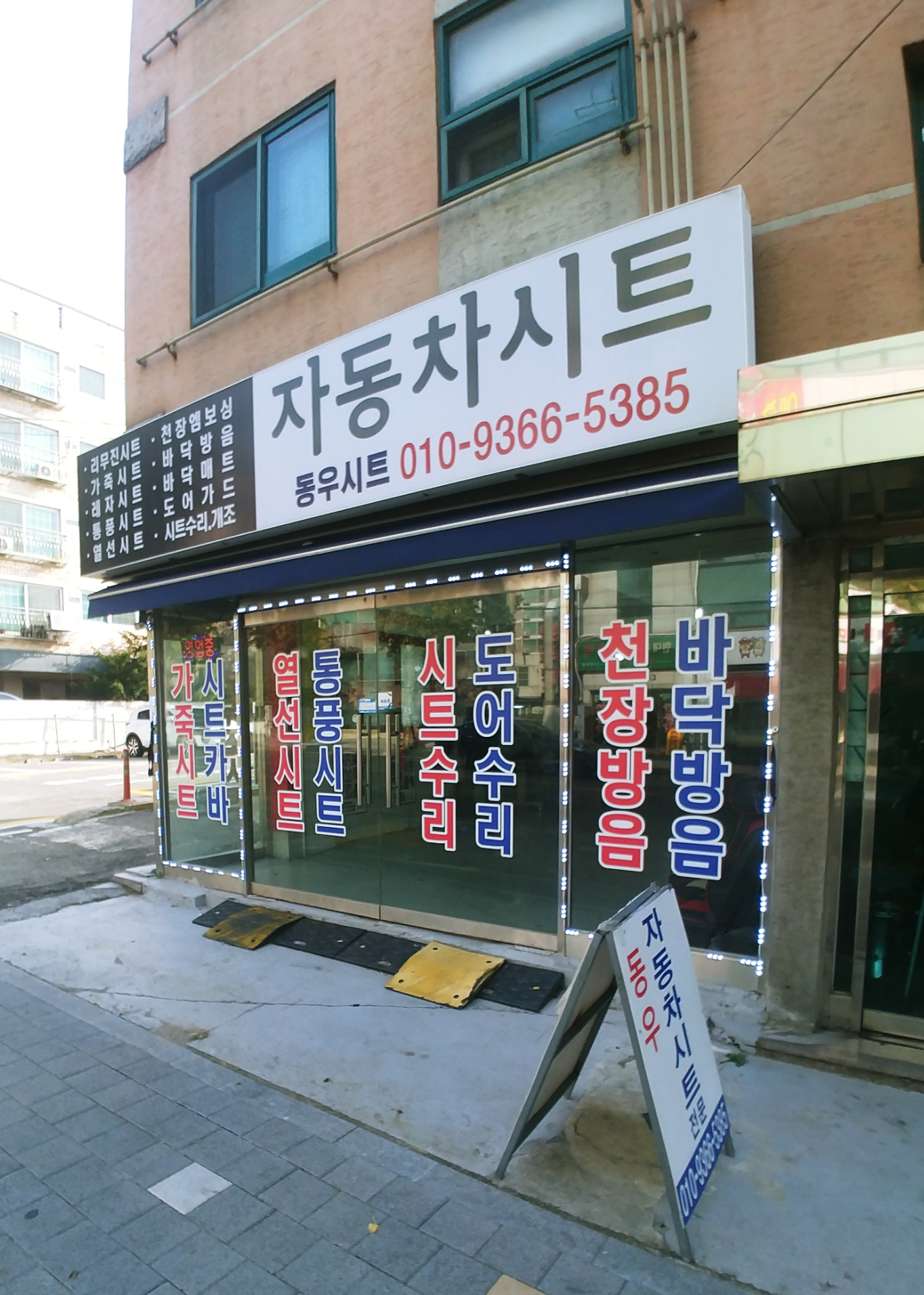 동우시트 대표 이미지