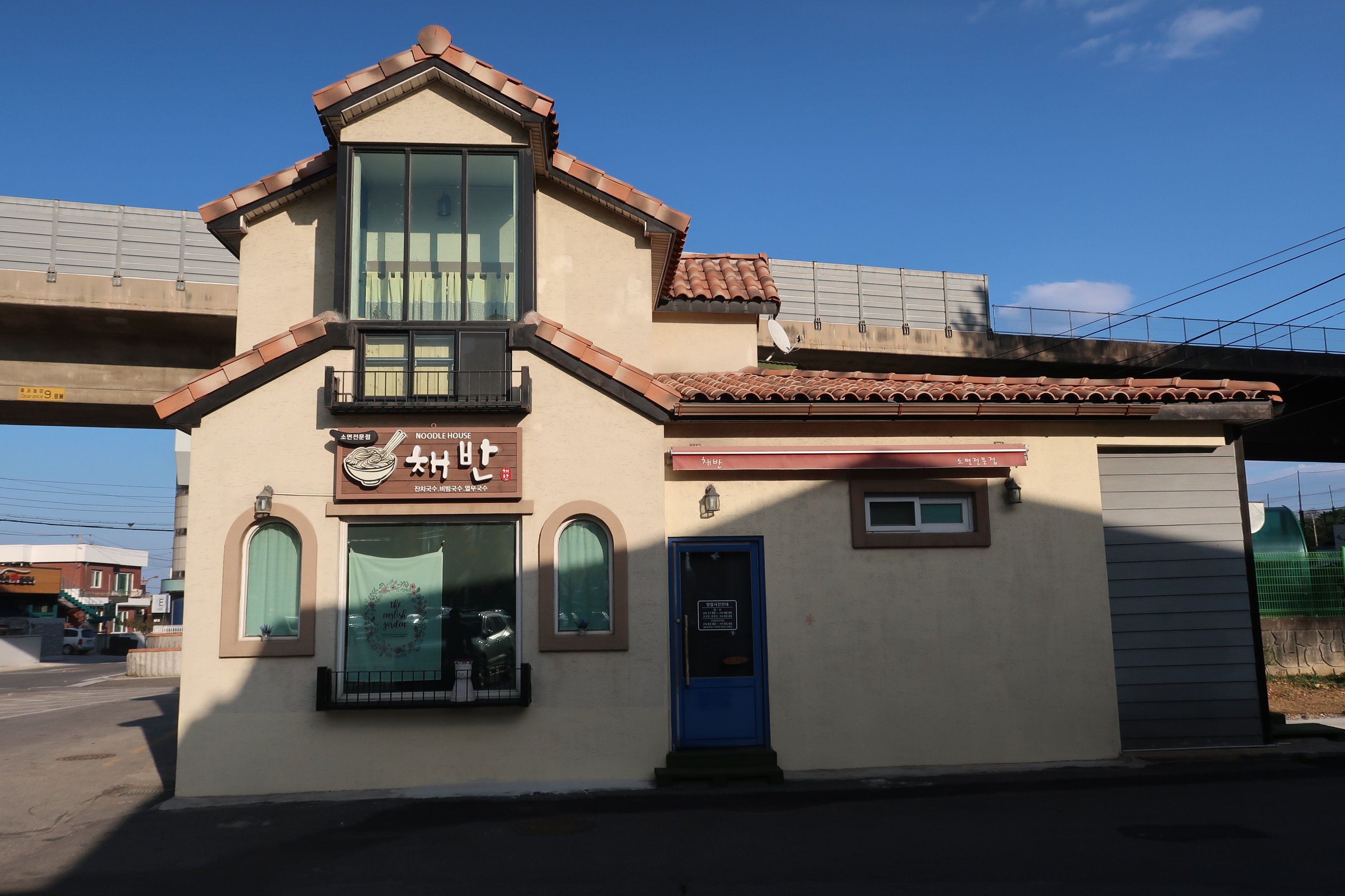 채반 대표 이미지