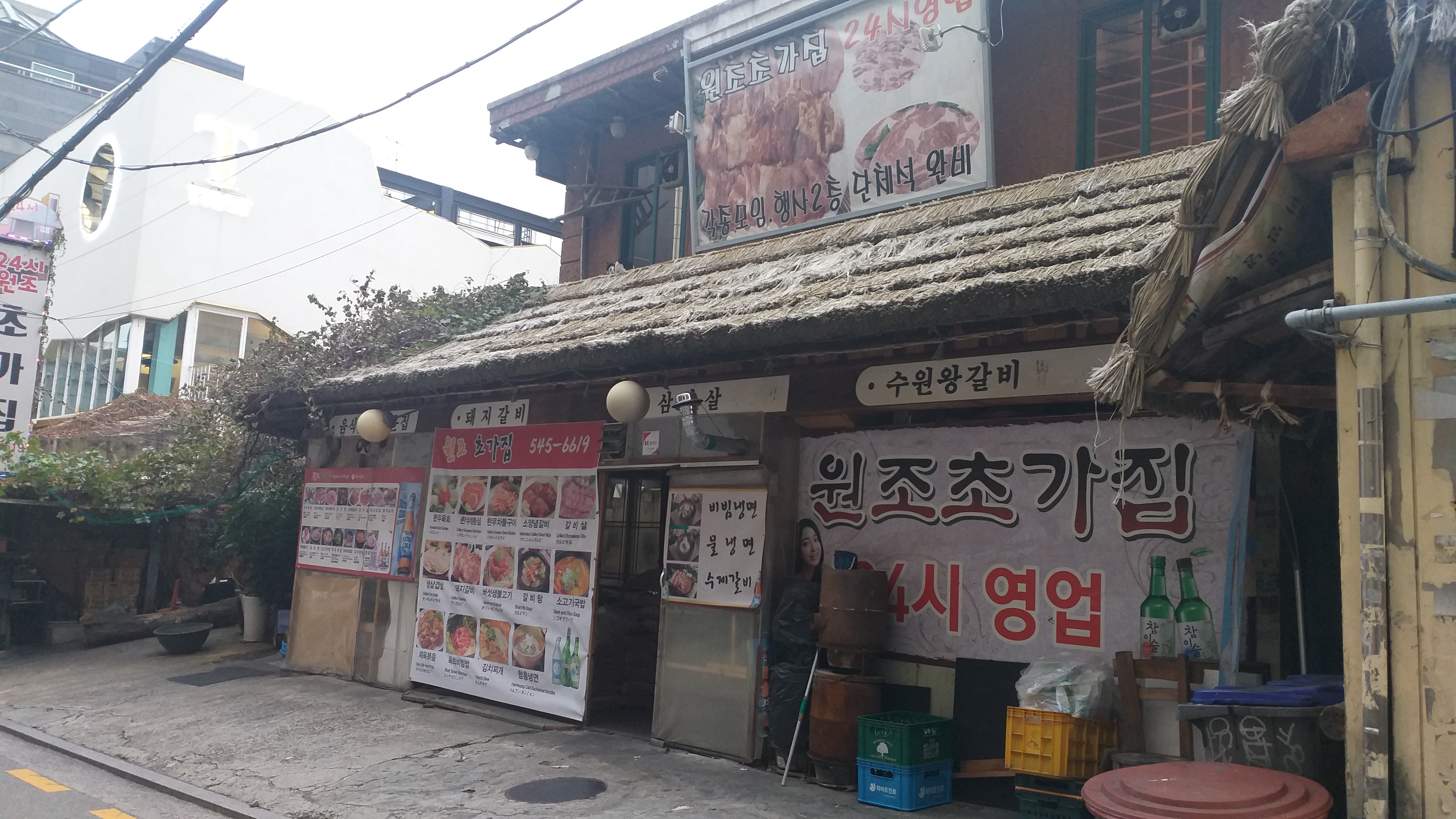 원조초가집