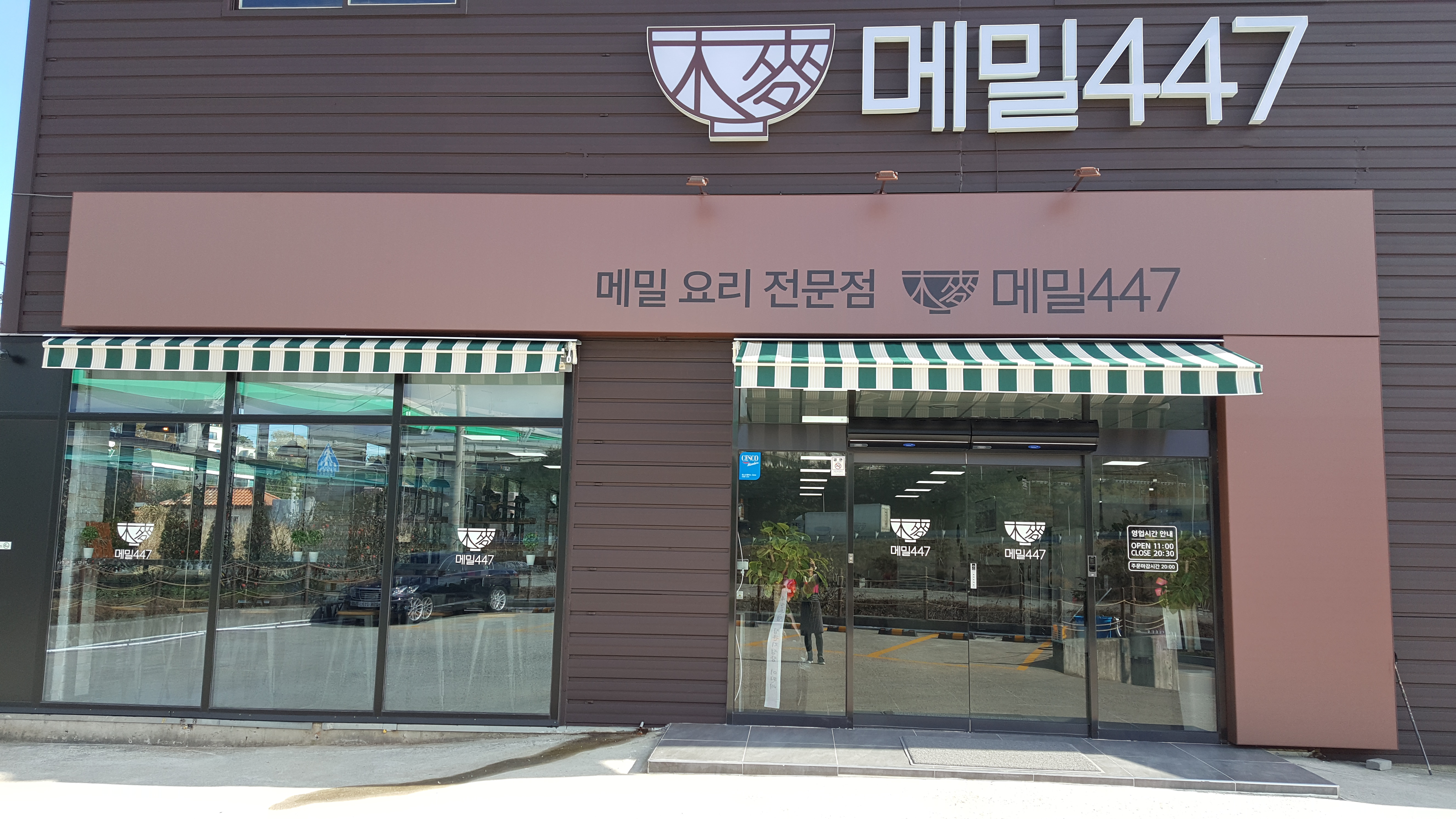 메밀447