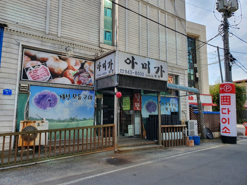 아미가