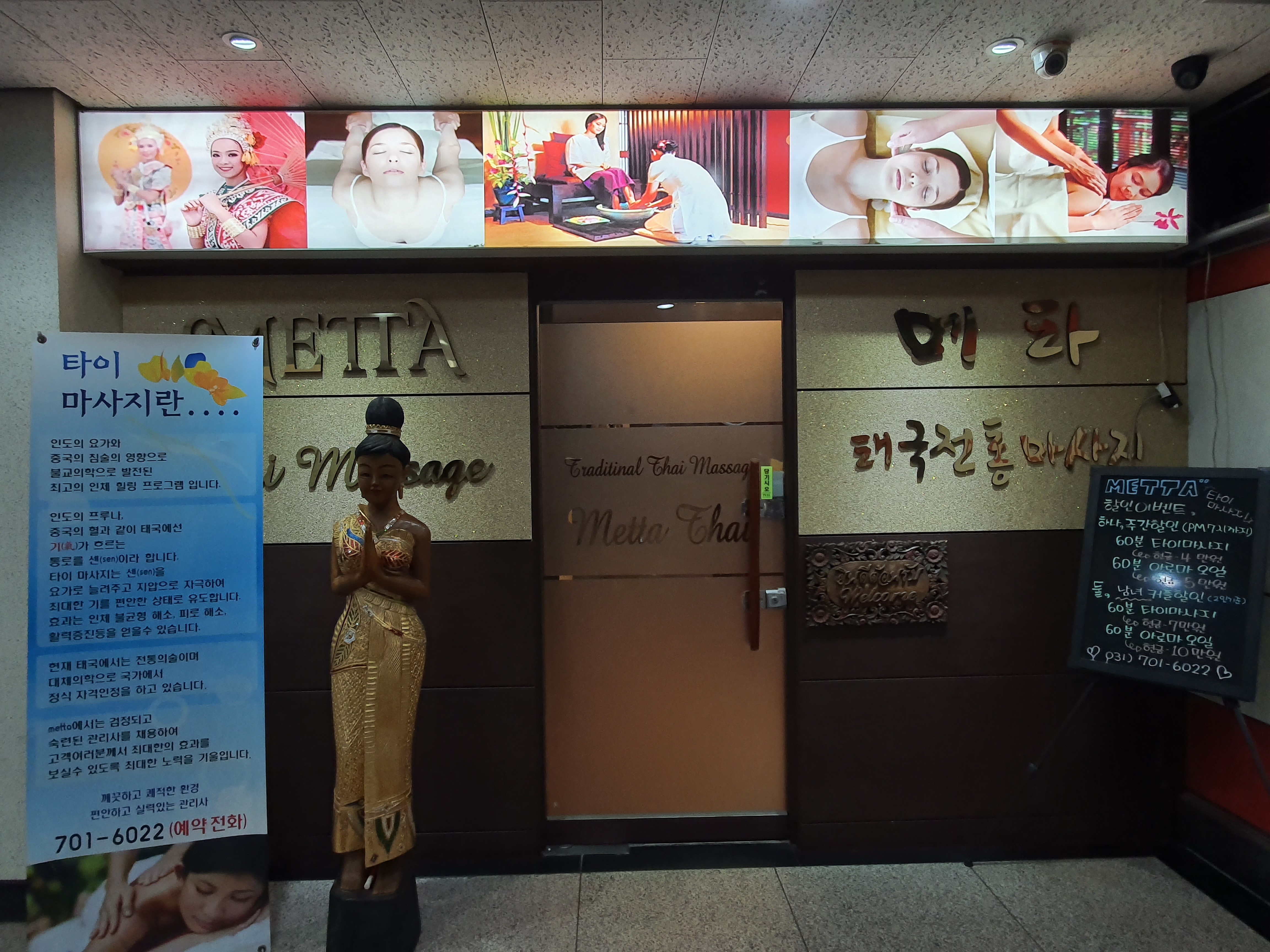메타 타이마사지 photo 6
