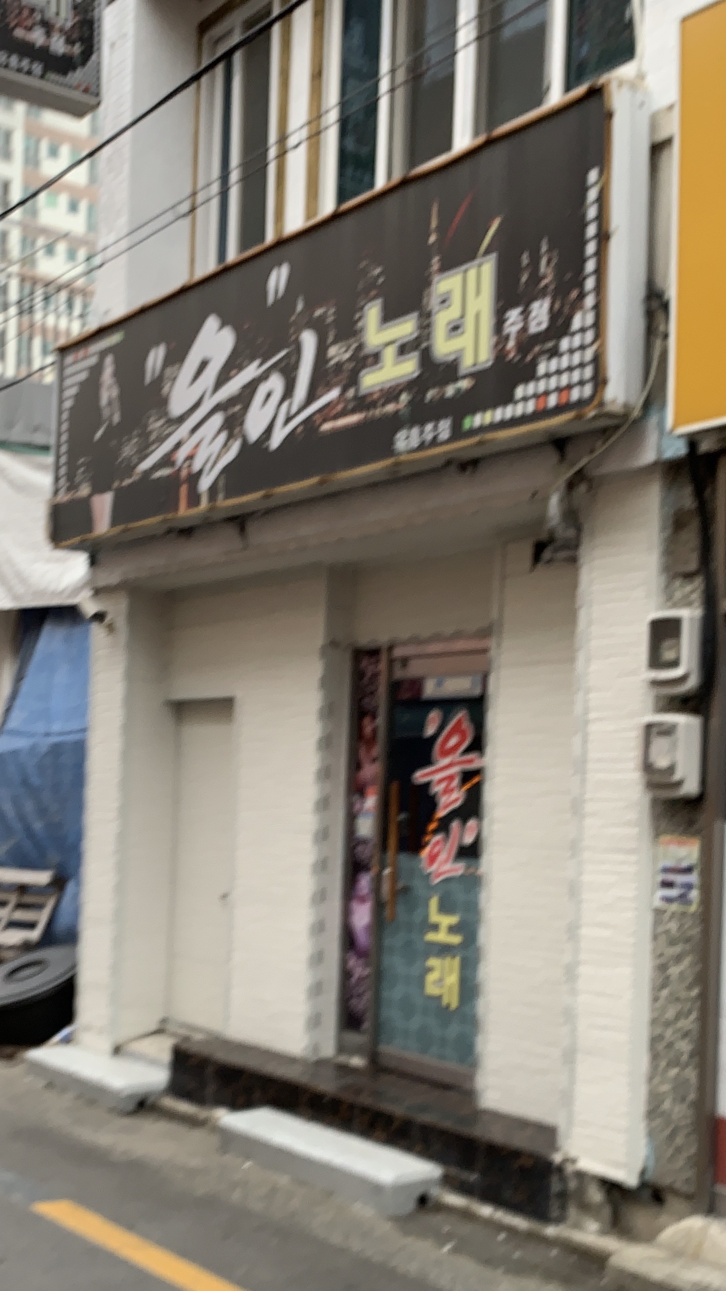올인노래주점