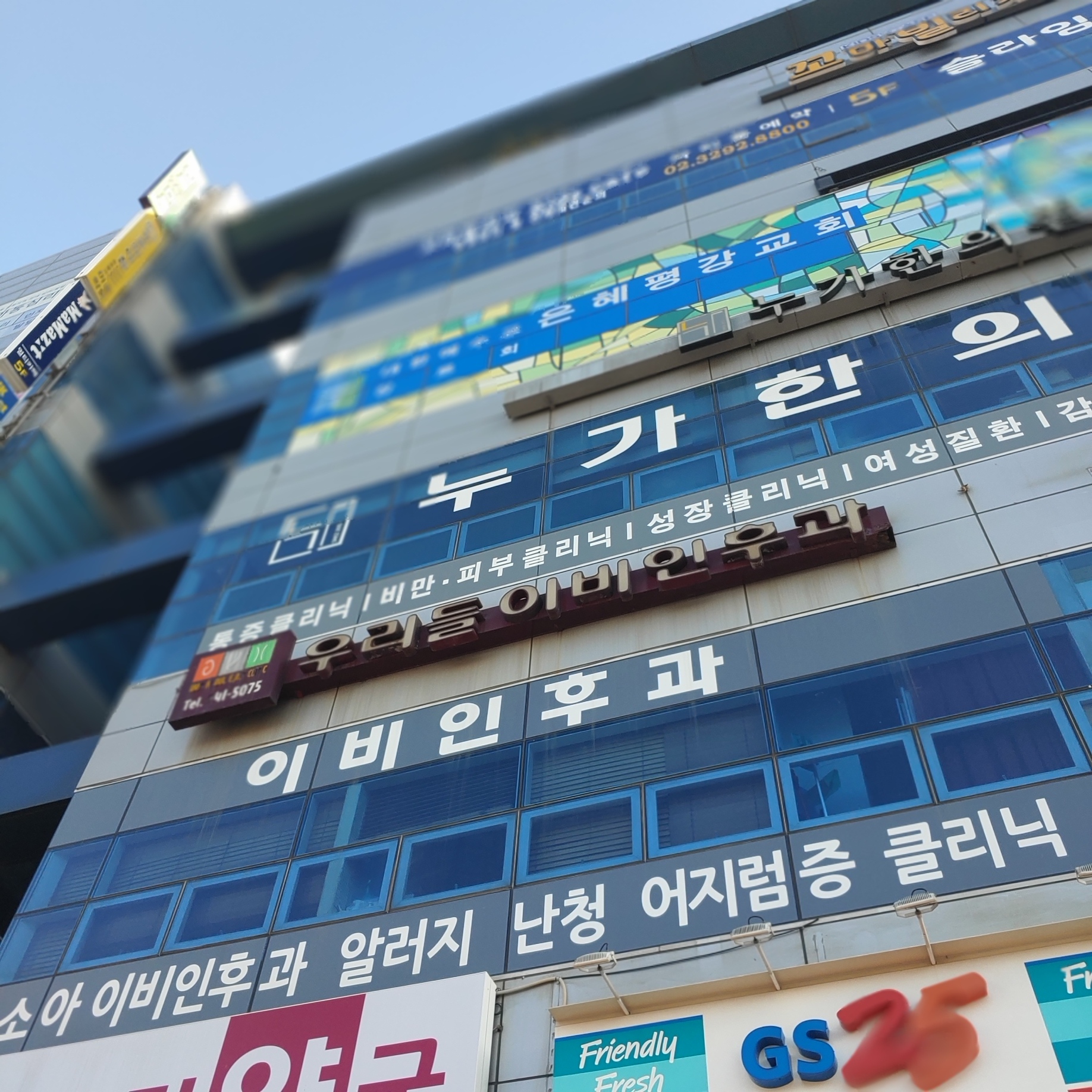 우리들이비인후과의원 대표 이미지