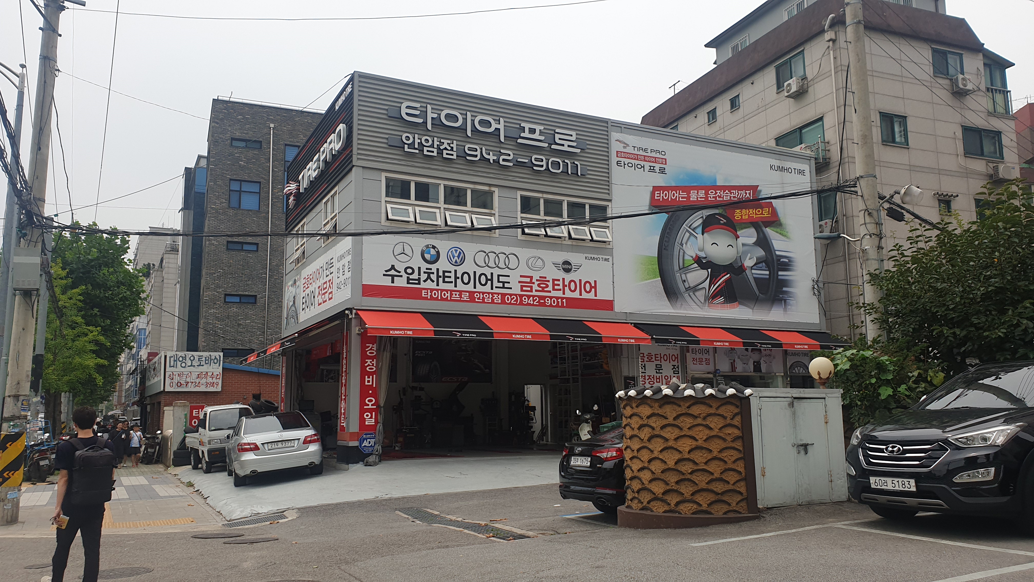 타이어프로 안암점 대표 이미지