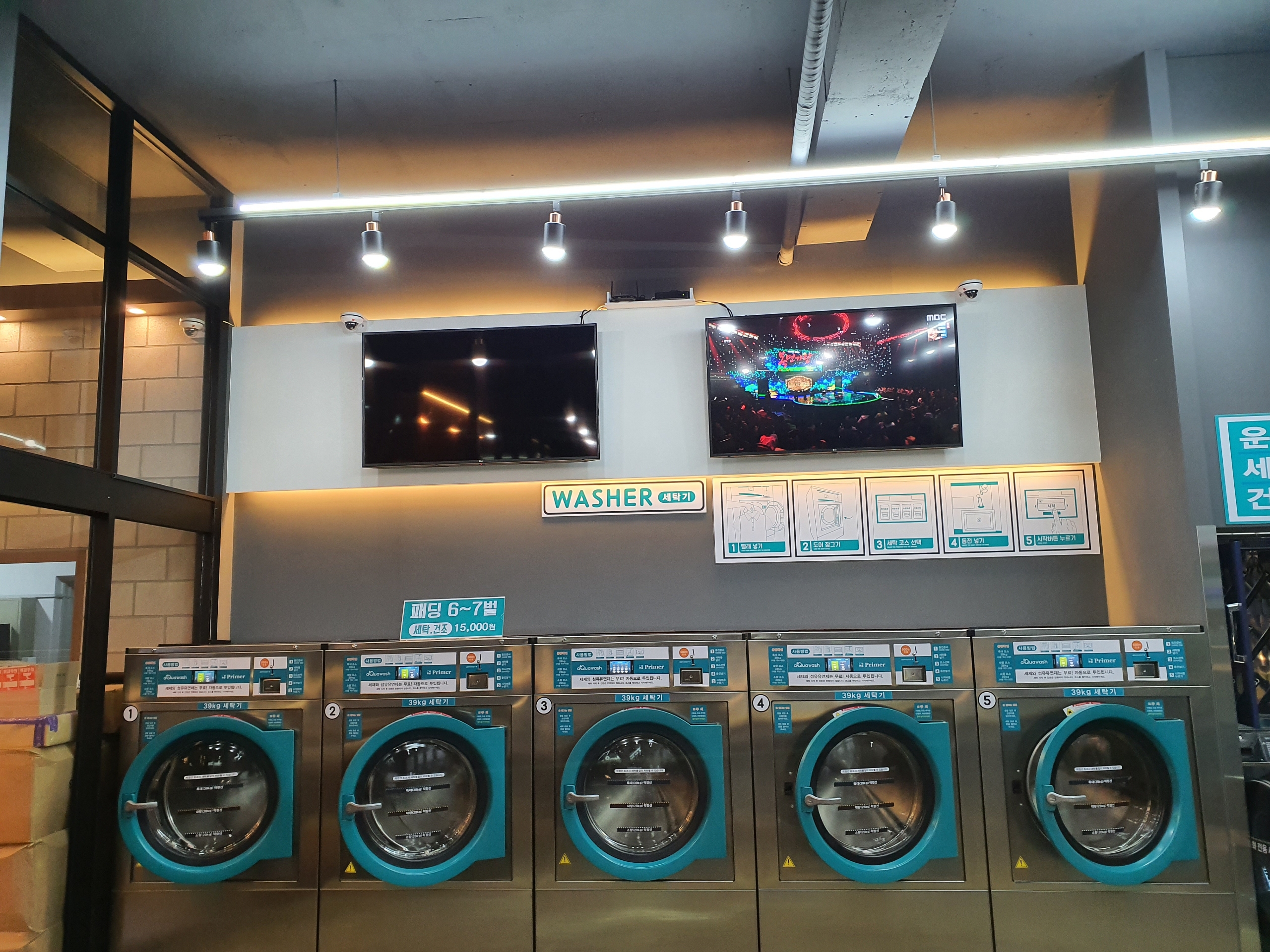 아쿠아워시 평택안중점