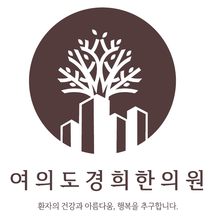여의도경희한의원