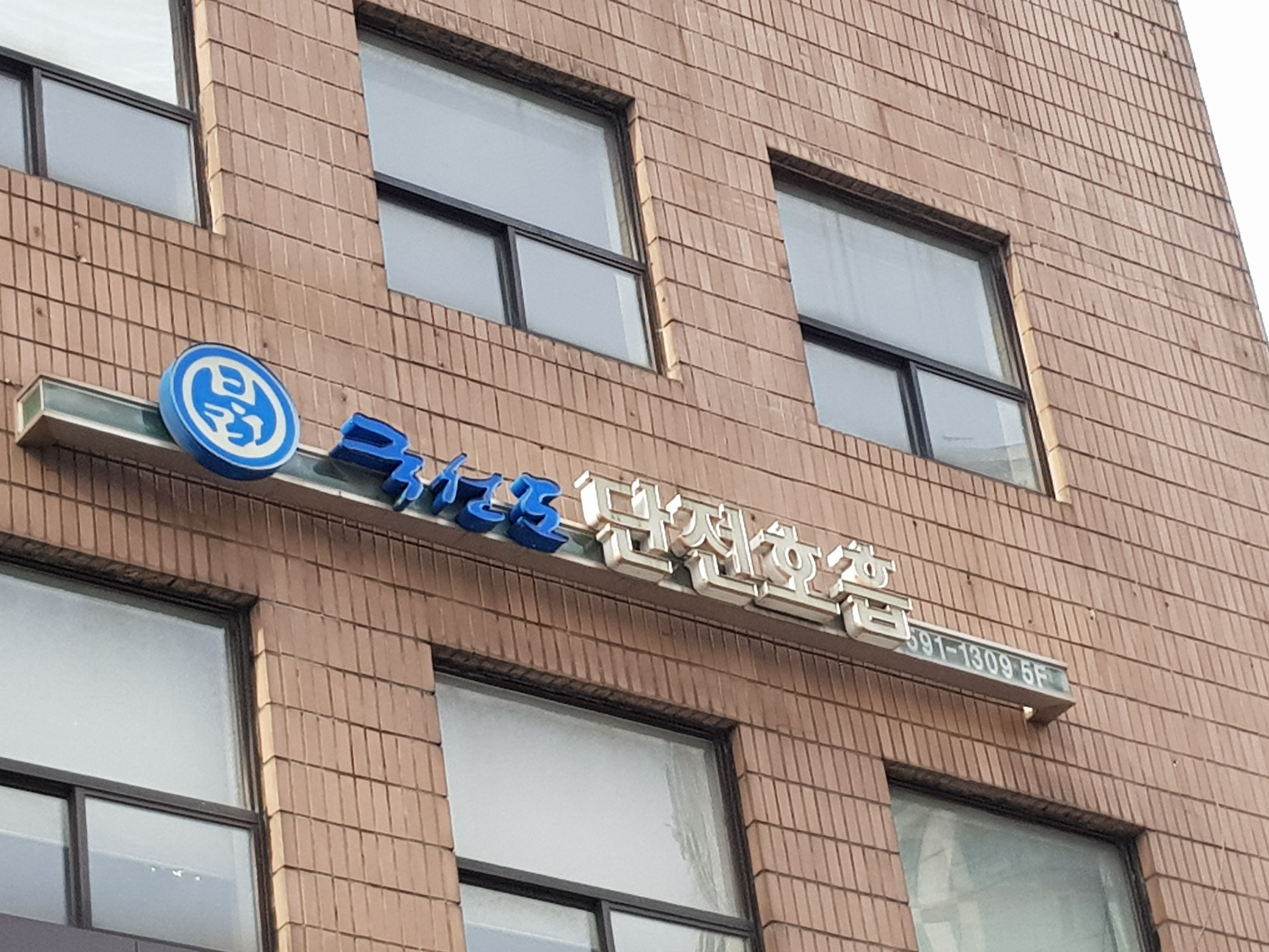 국선도단전호흡
