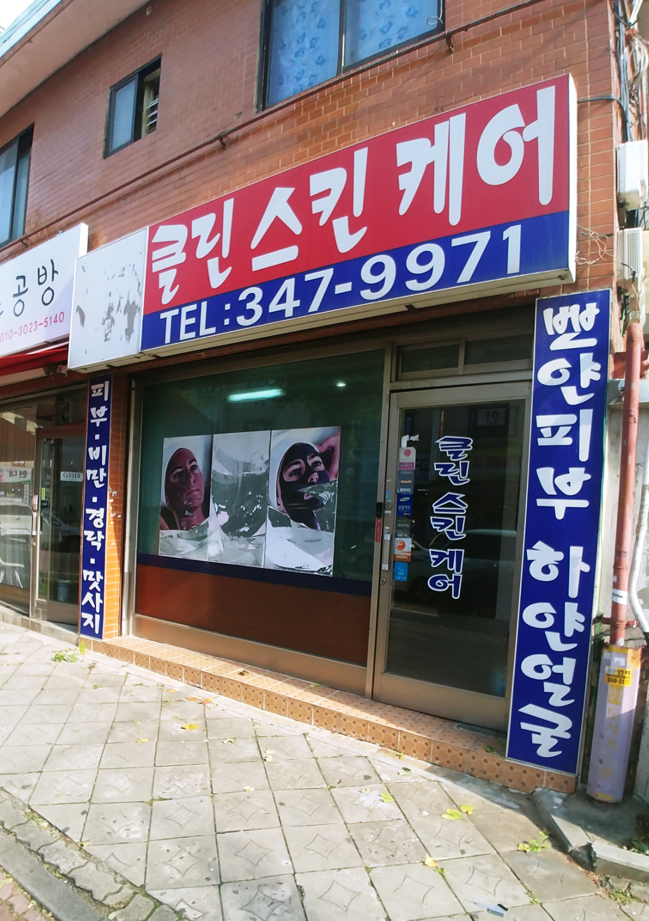 클린스킨케어 대표 이미지