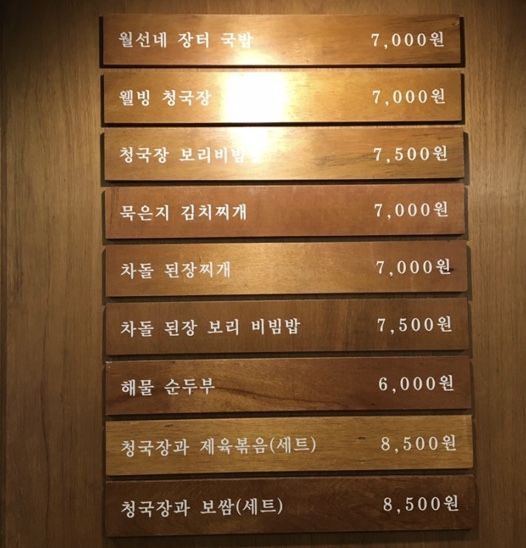 월선네
