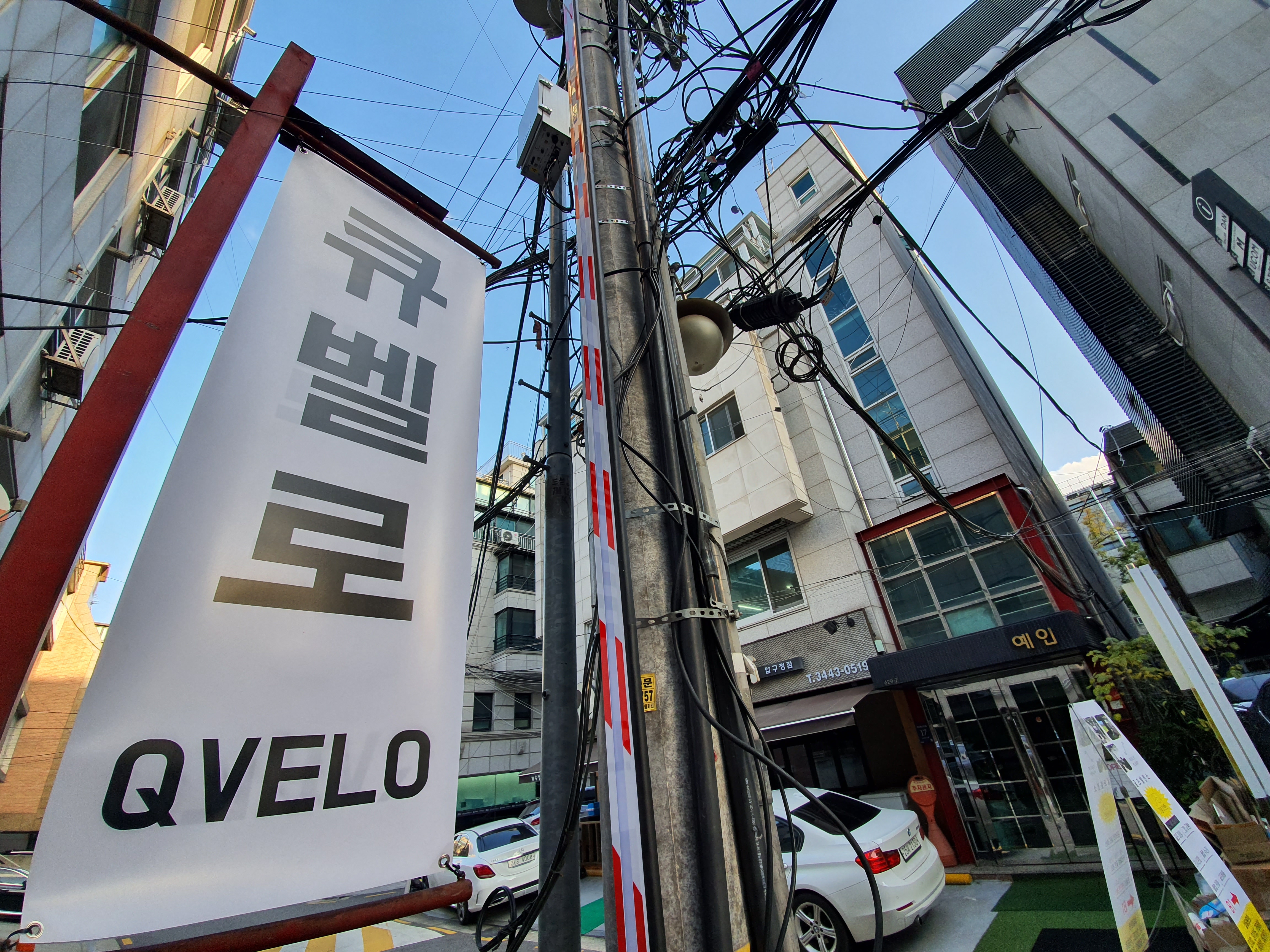 큐벨로 사이클 아카데미