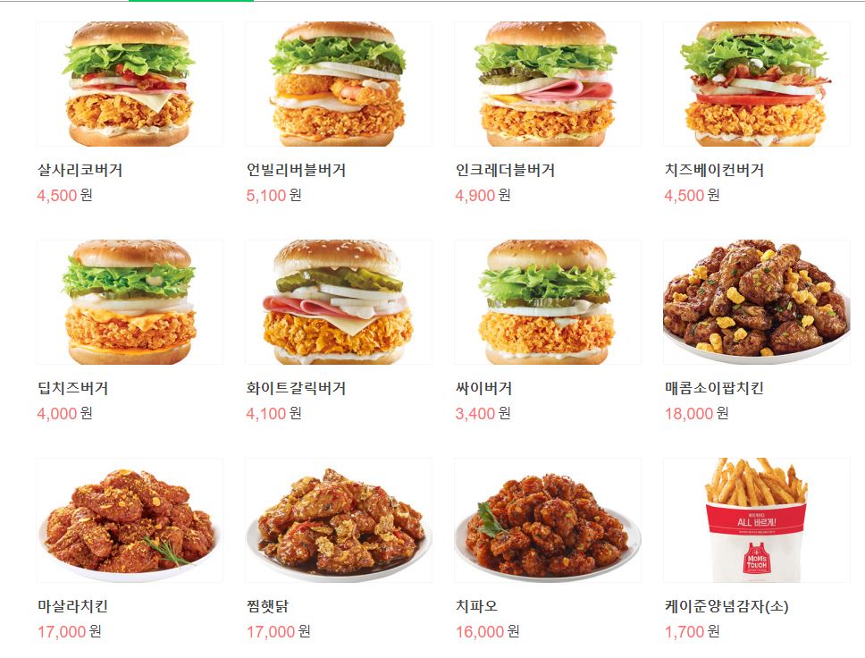 맘스터치 부산대저점