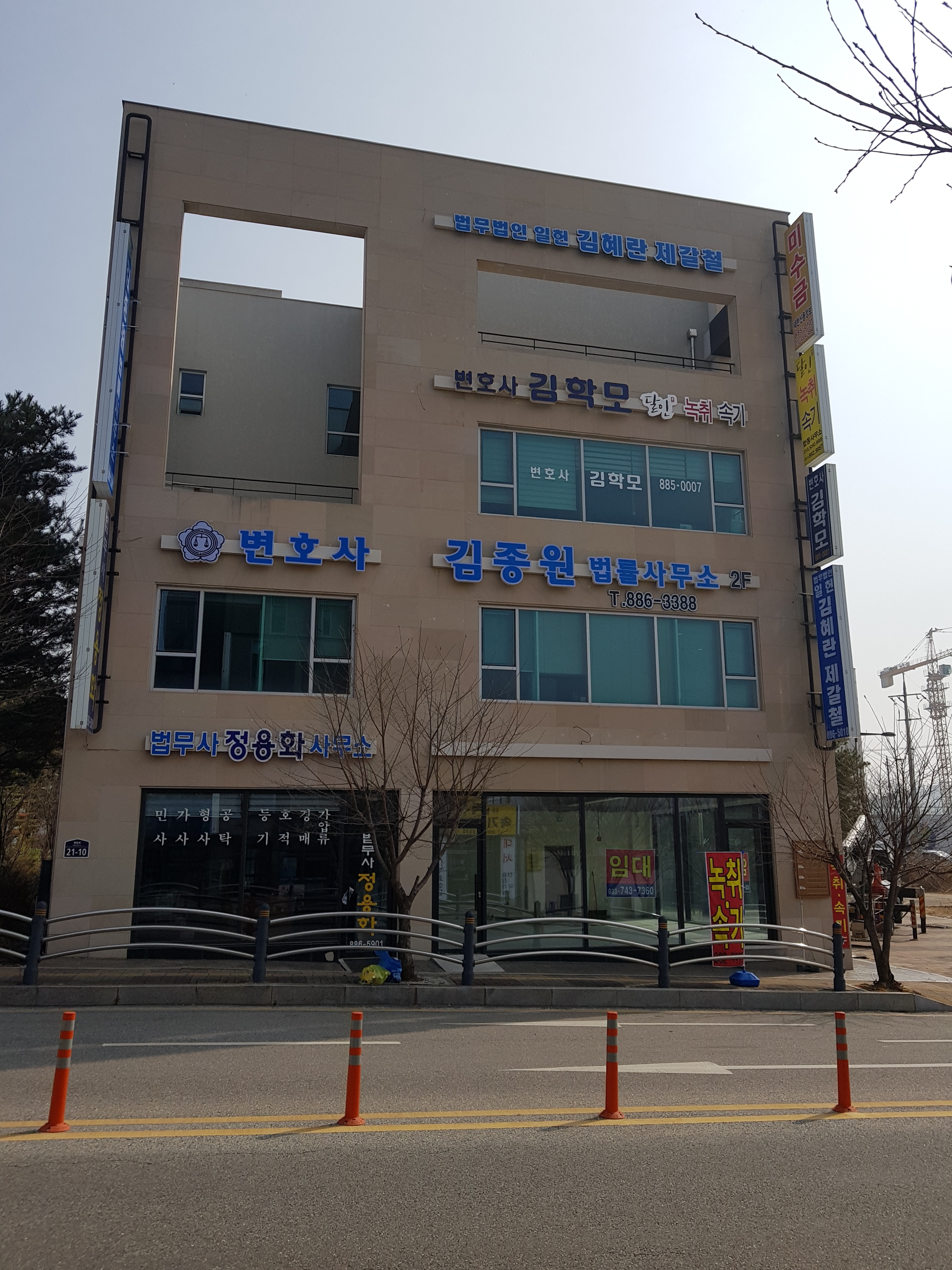 변호사김종원법률사무소