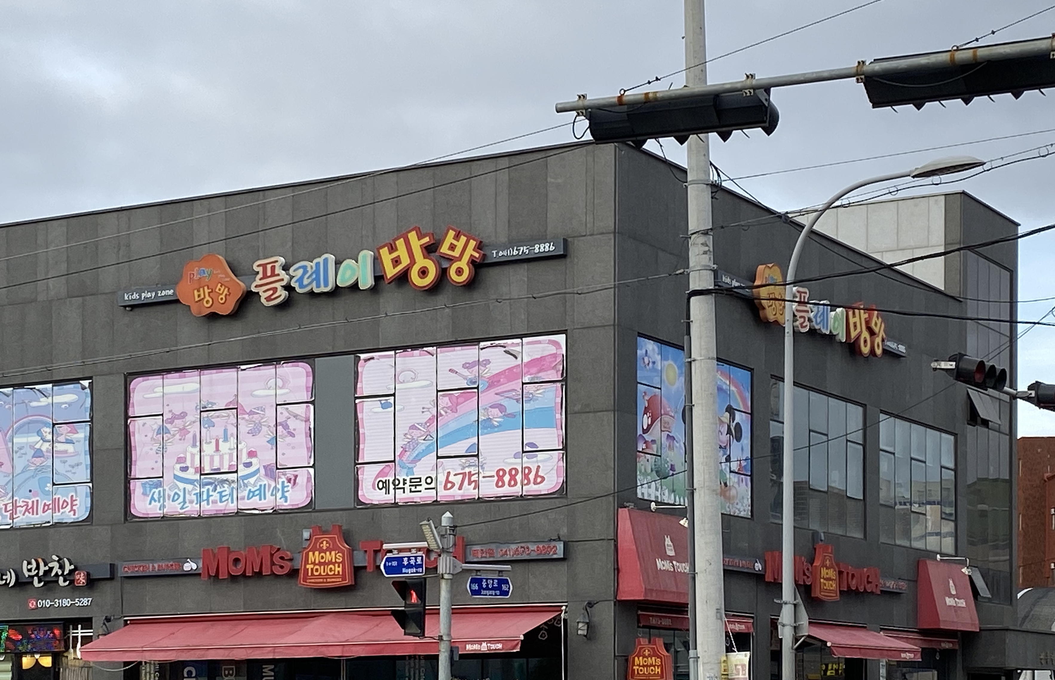 플레이방방