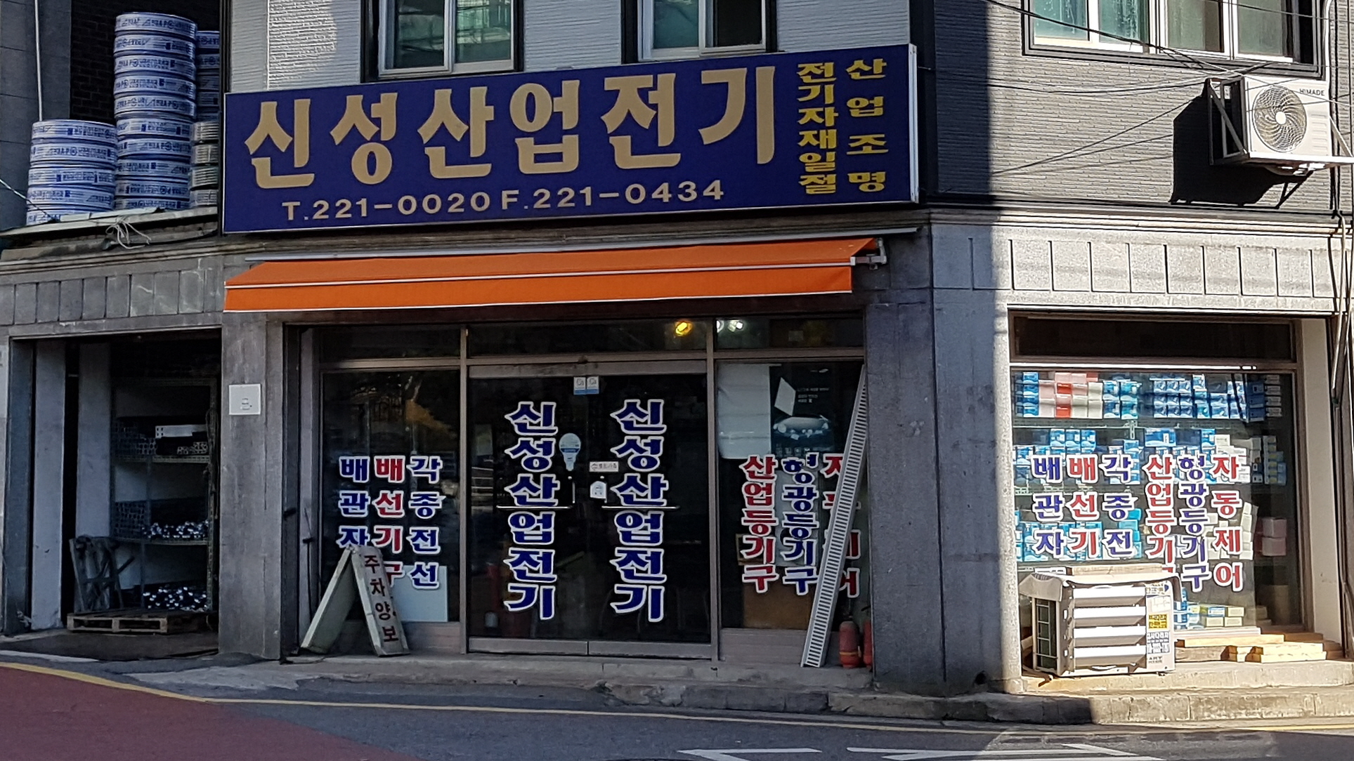 신성산업전기