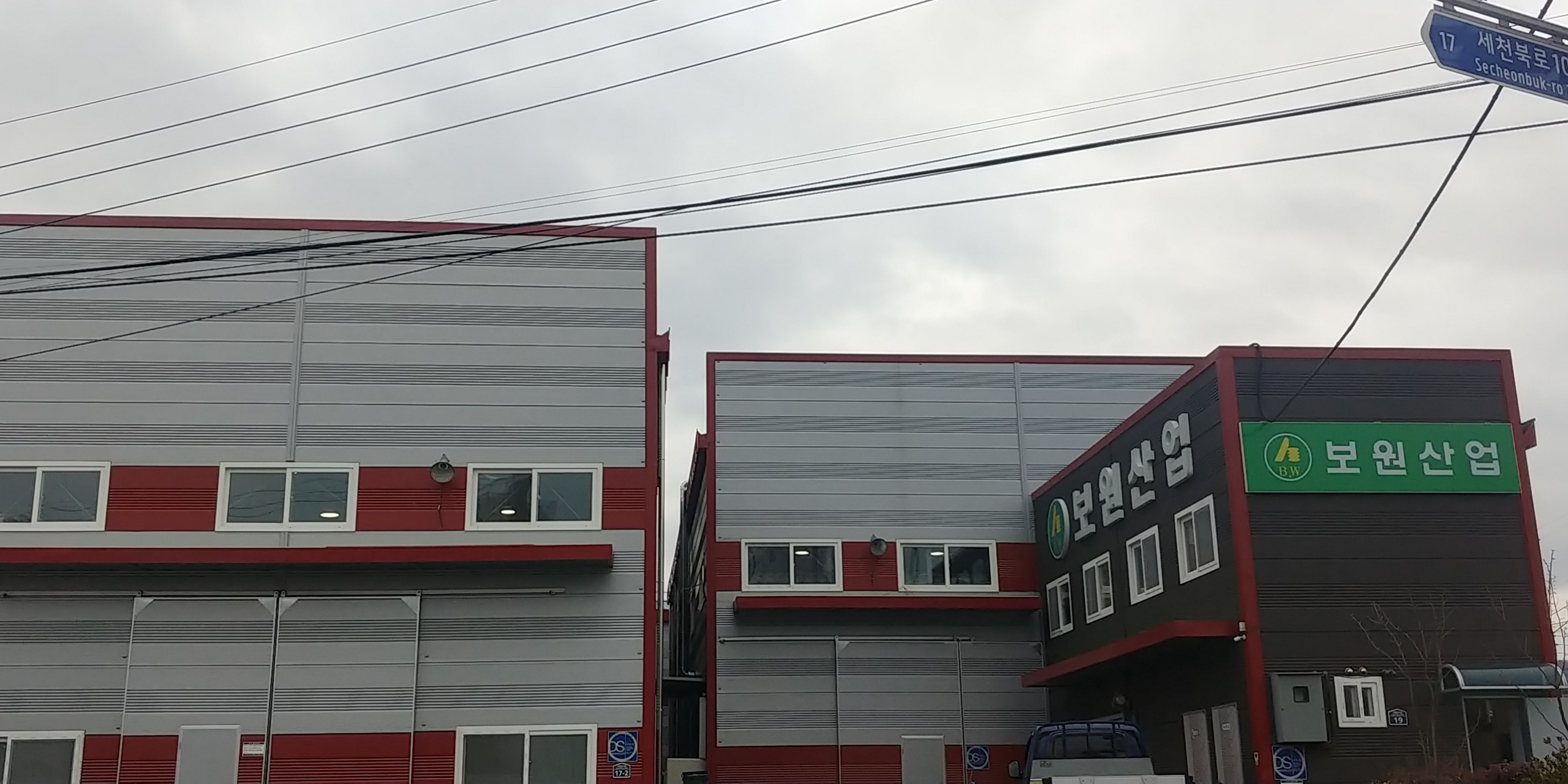 보원산업