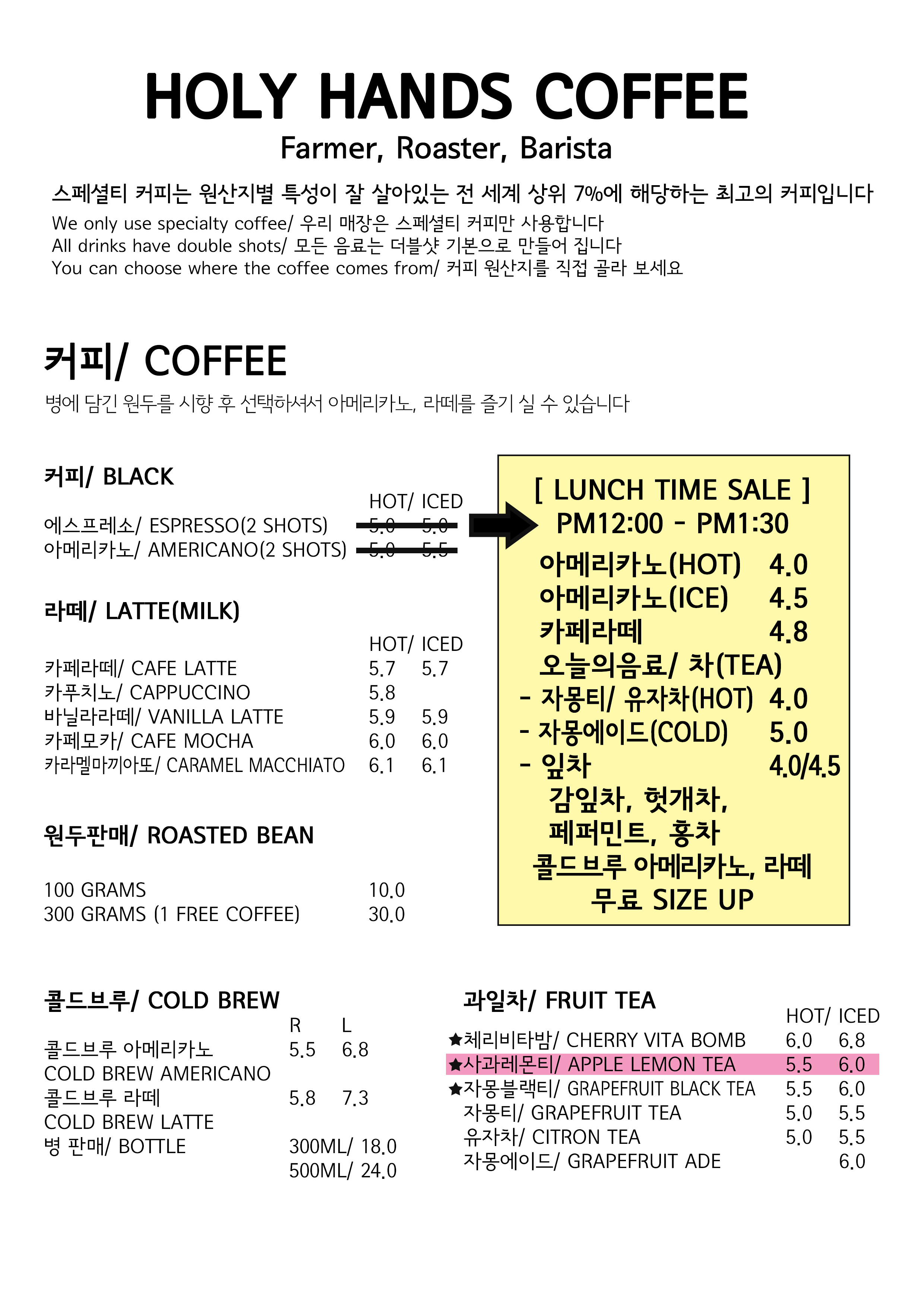 홀리핸즈커피