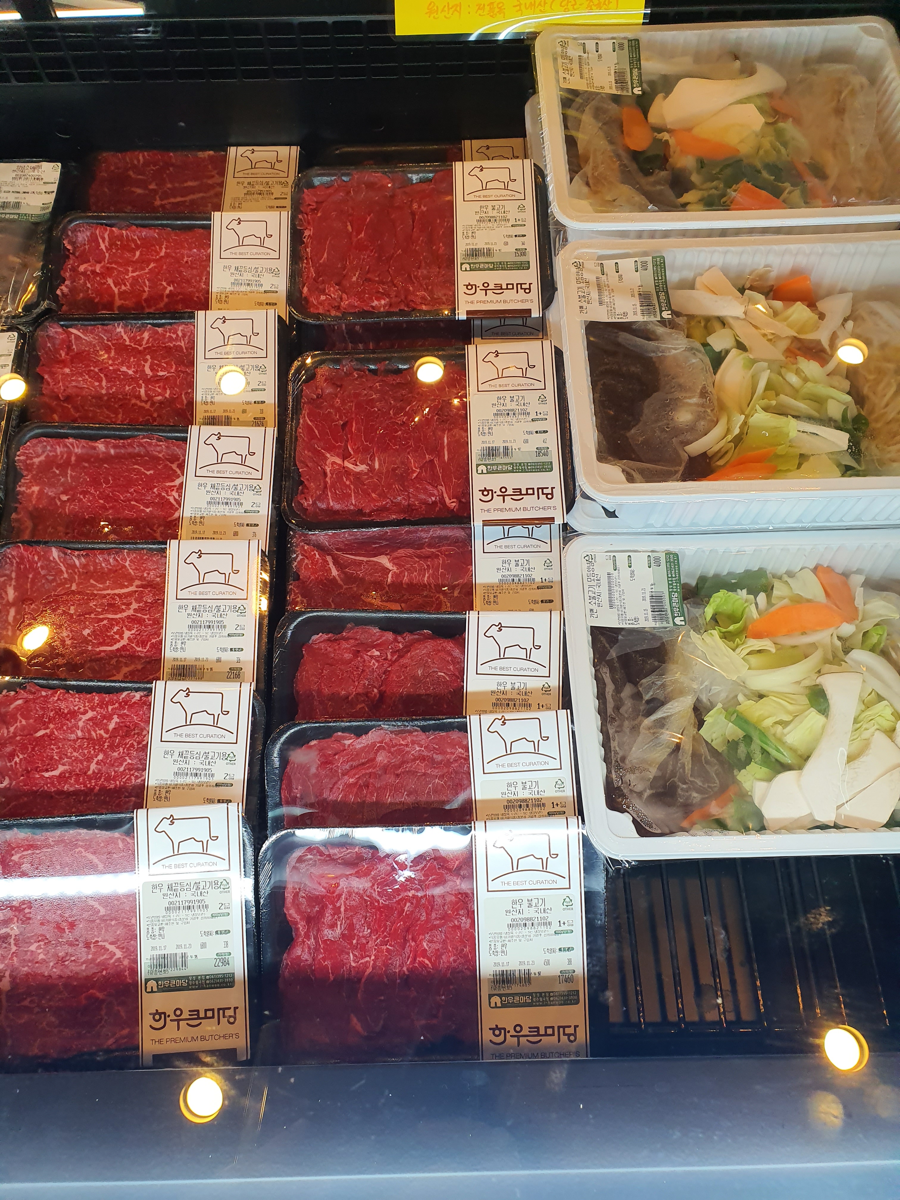 한우큰마당 수완점