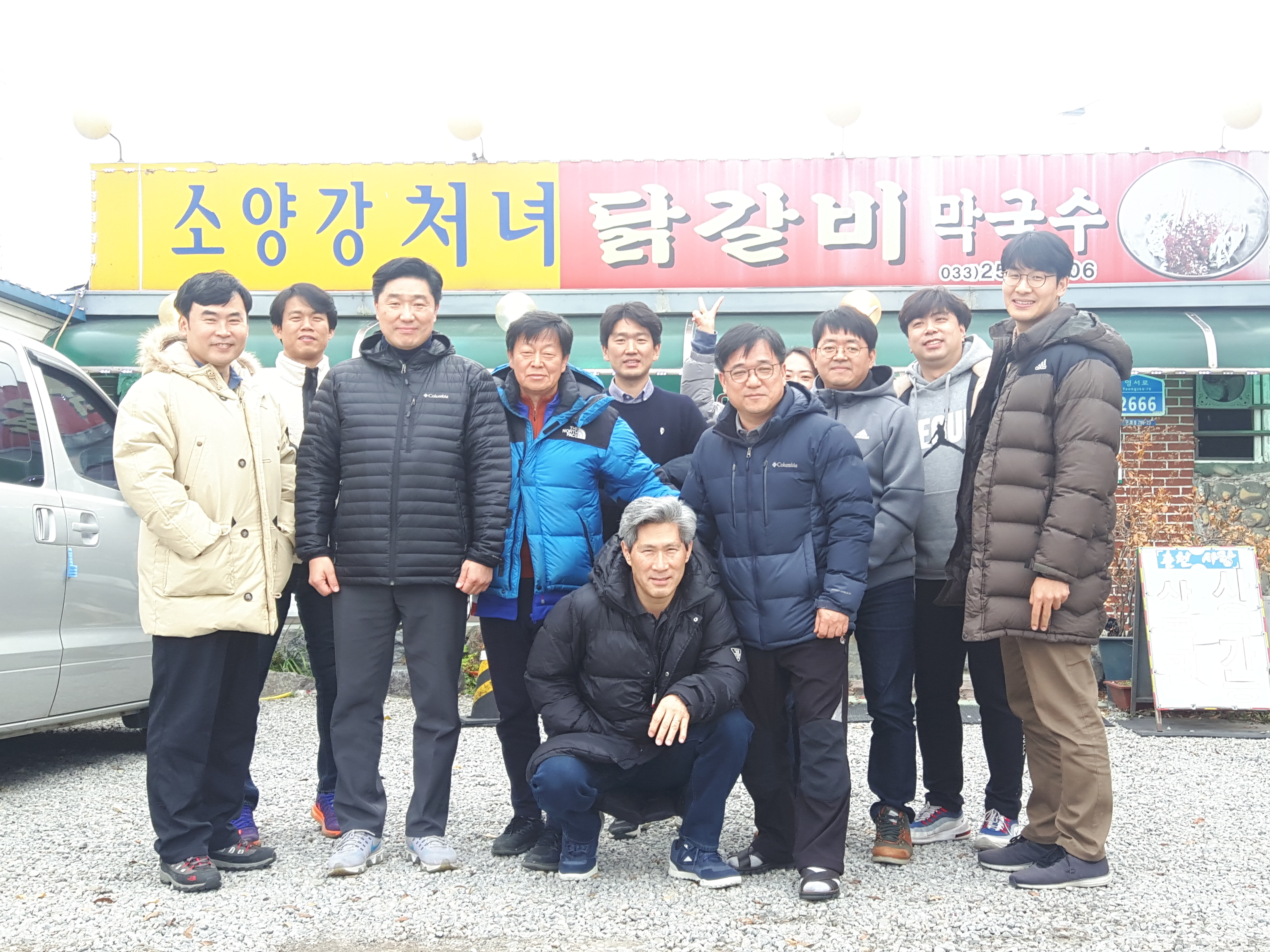 소양강처녀닭갈비