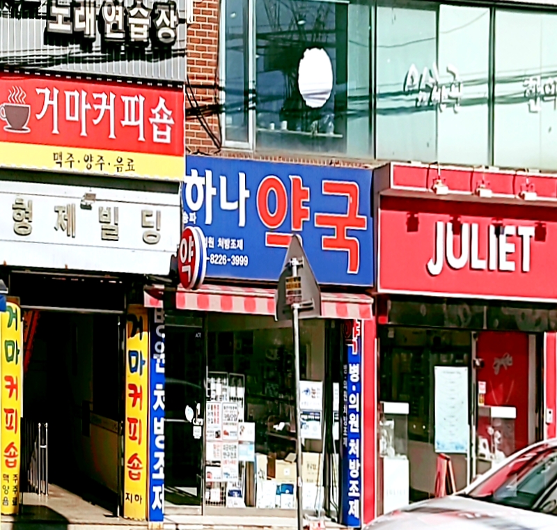거마커피숍