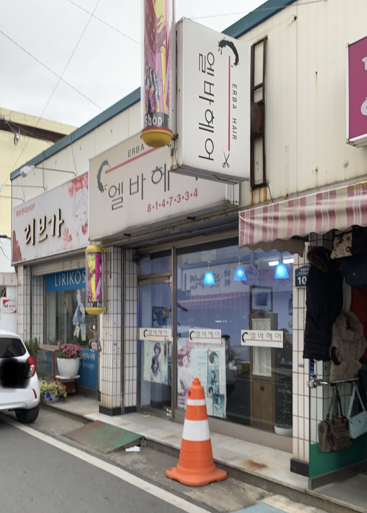 엘바헤어