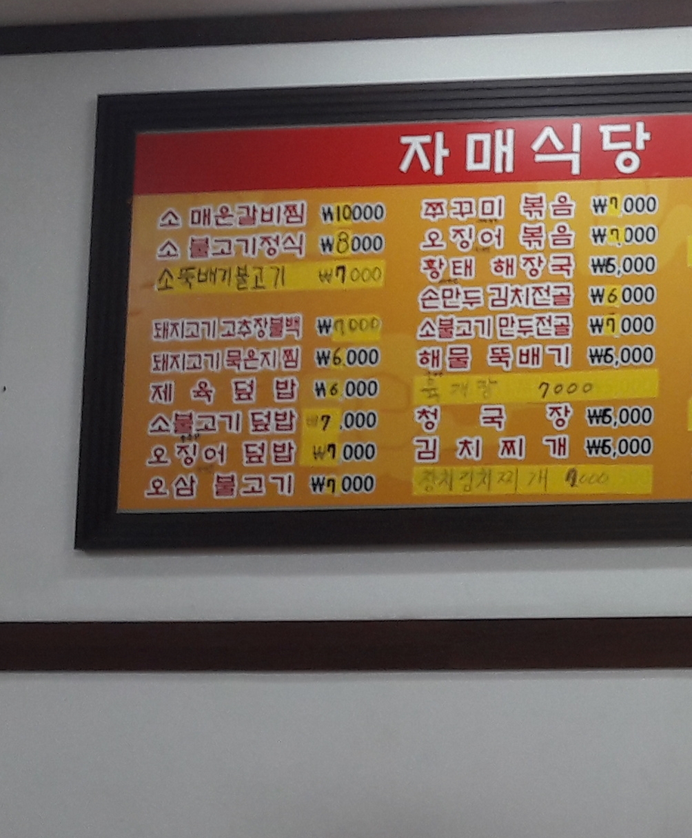자매식당