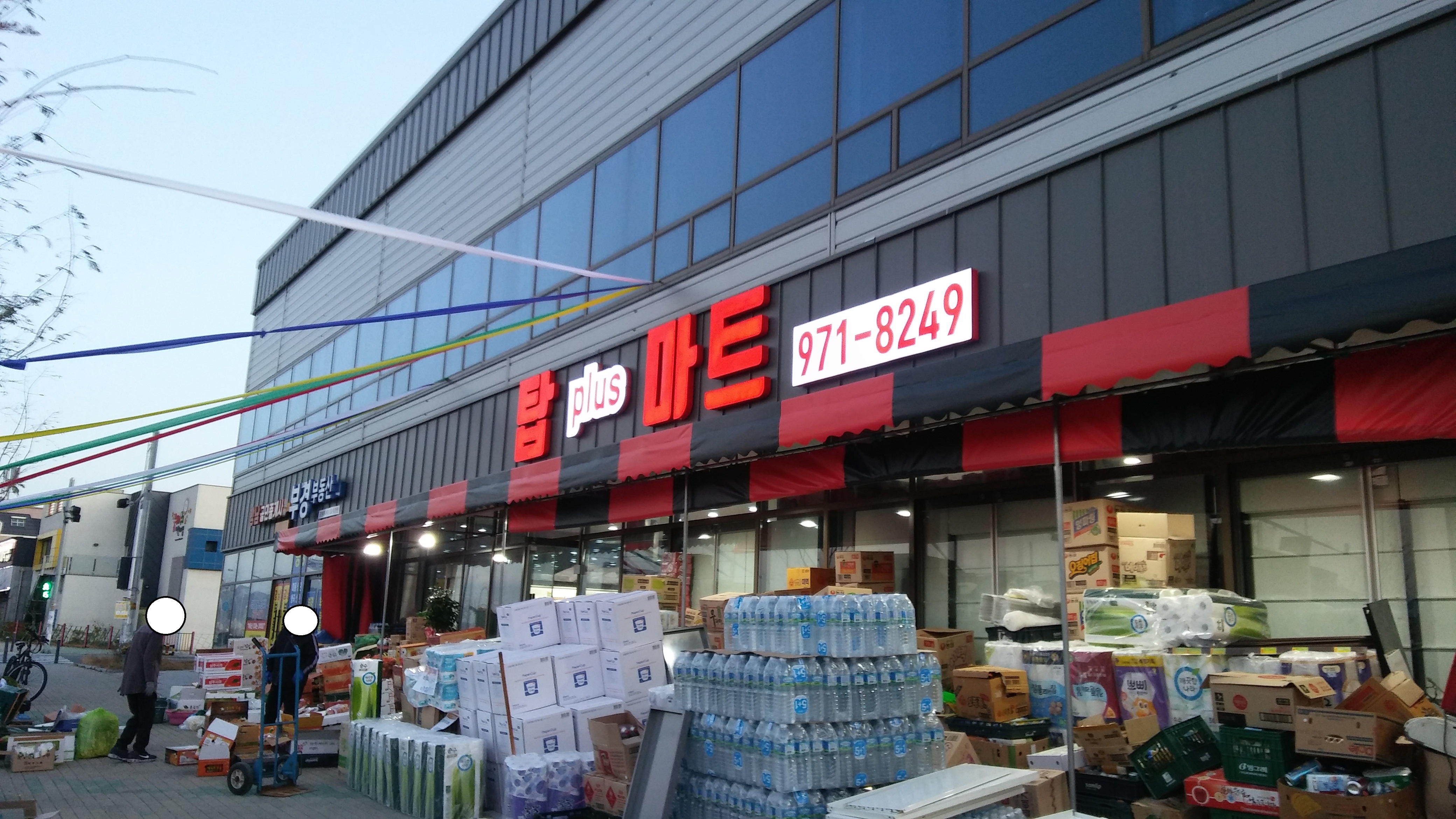 탑플러스마트