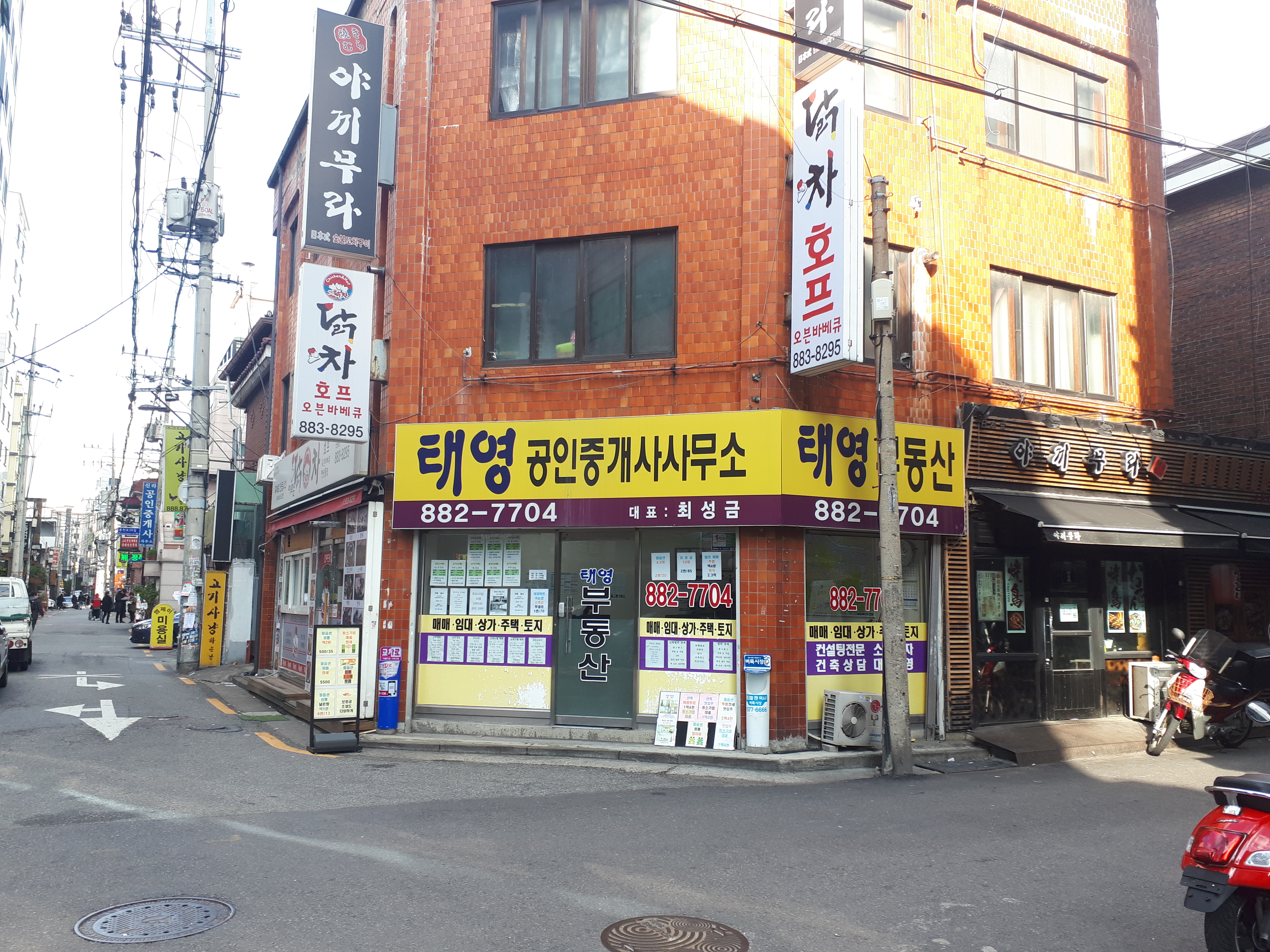 태영부동산